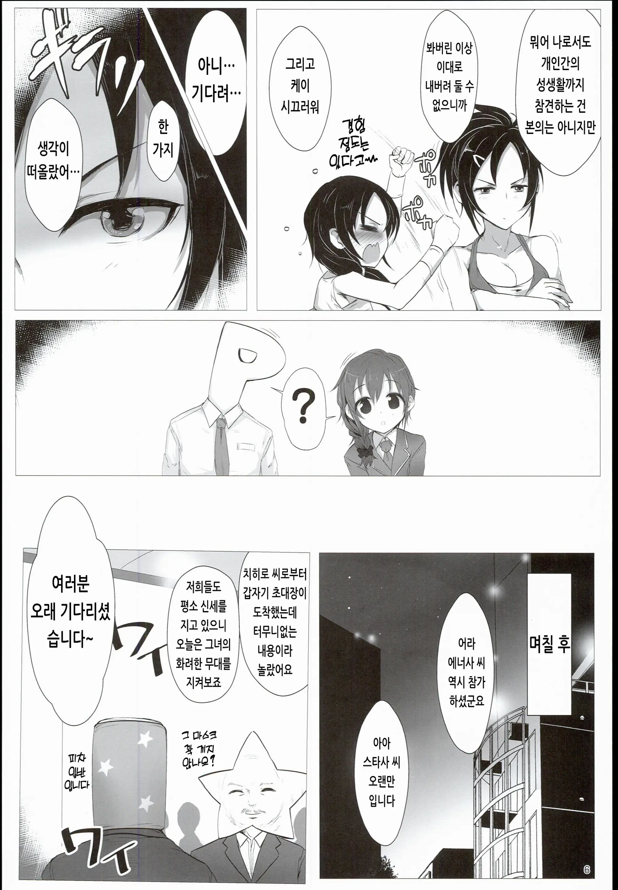 웹툰 이미지 5