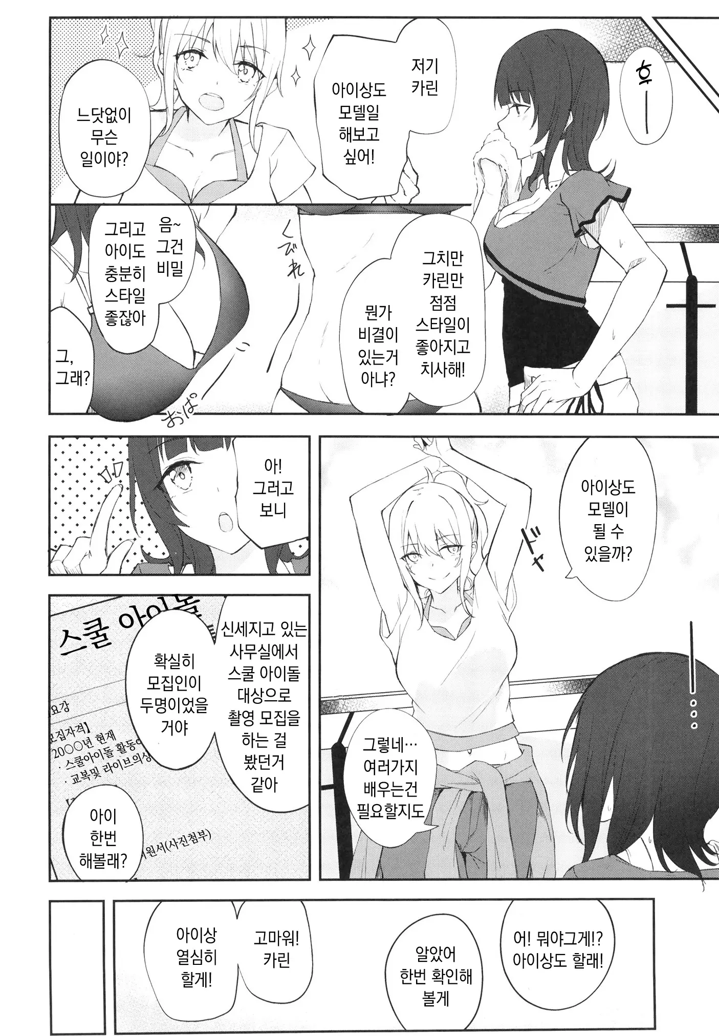 웹툰 이미지 3