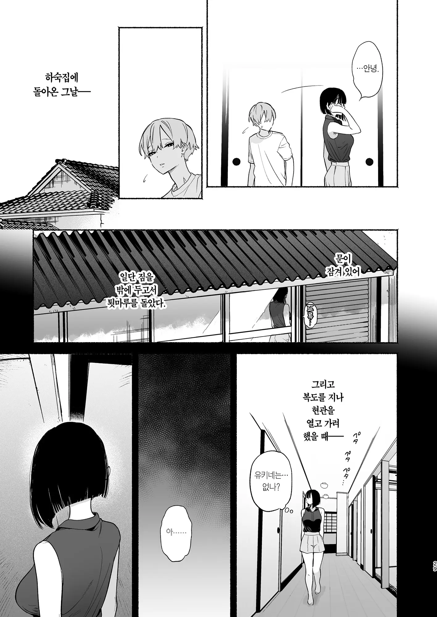 웹툰 이미지 27