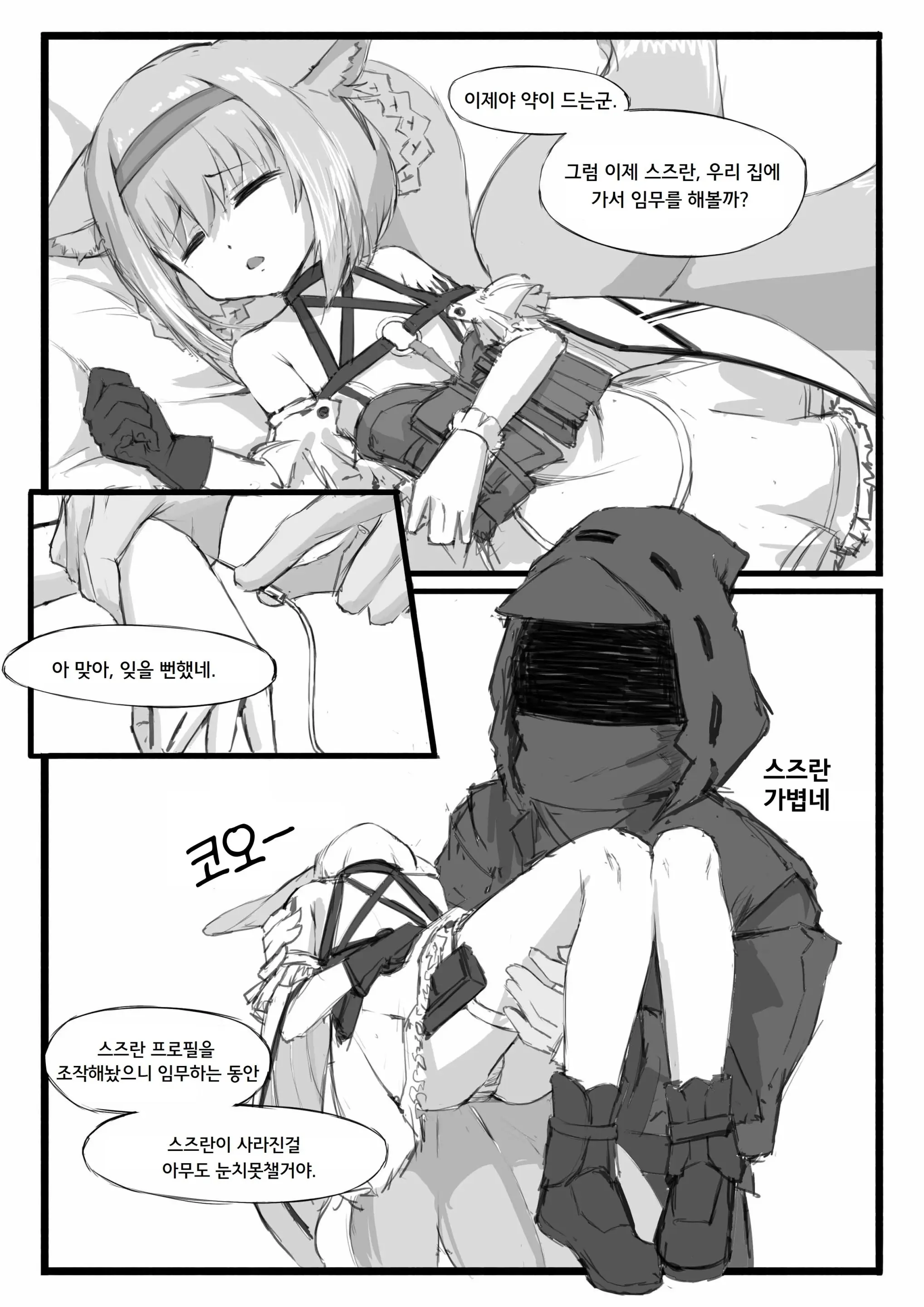 웹툰 이미지 7