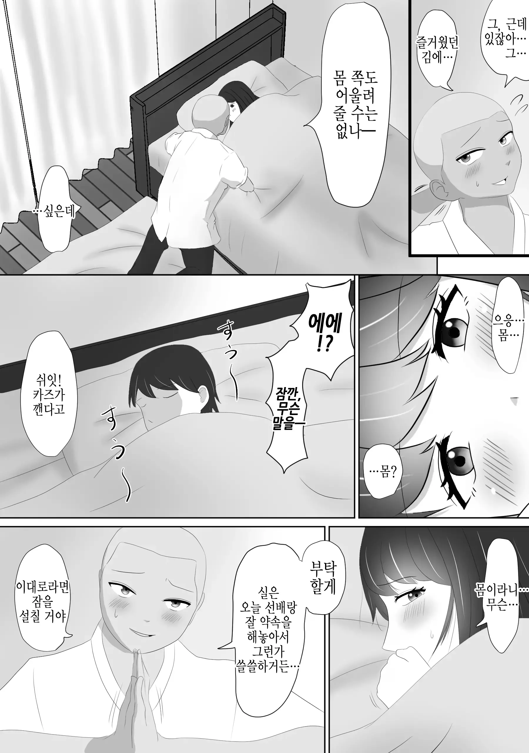 웹툰 이미지 16