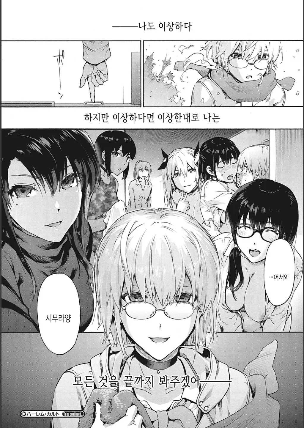 웹툰 이미지 77
