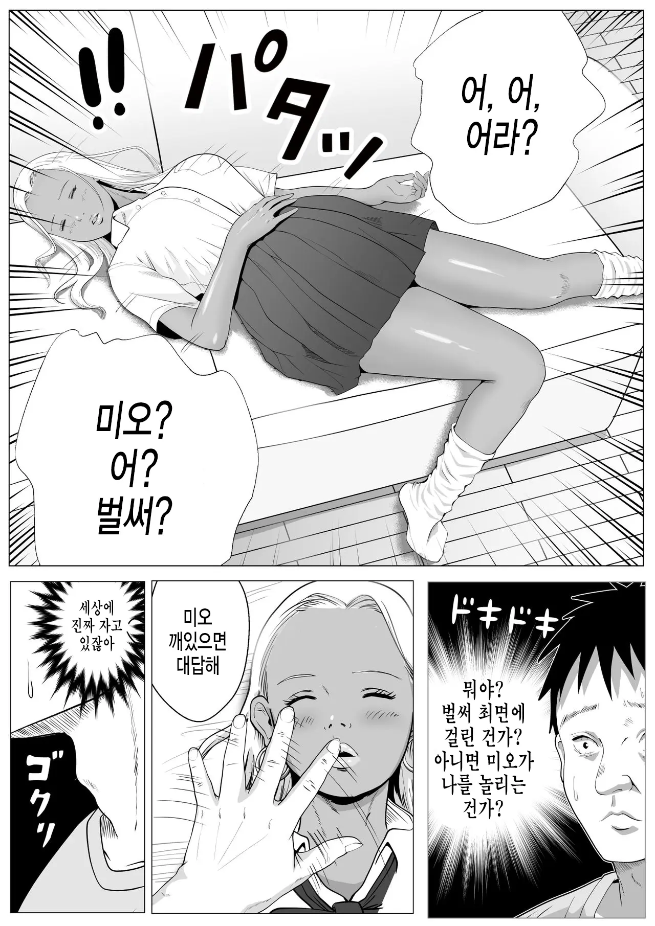 웹툰 이미지 11