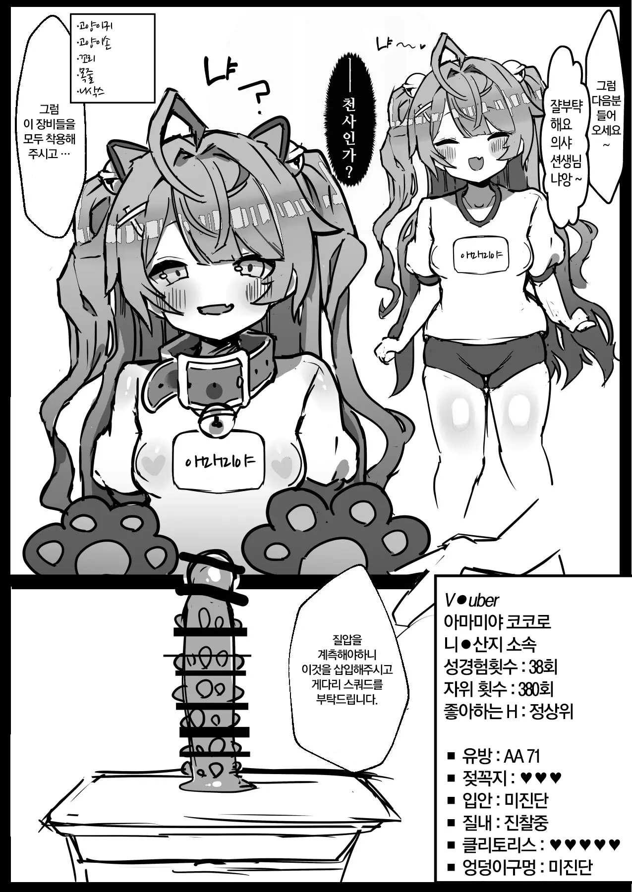 웹툰 이미지 16