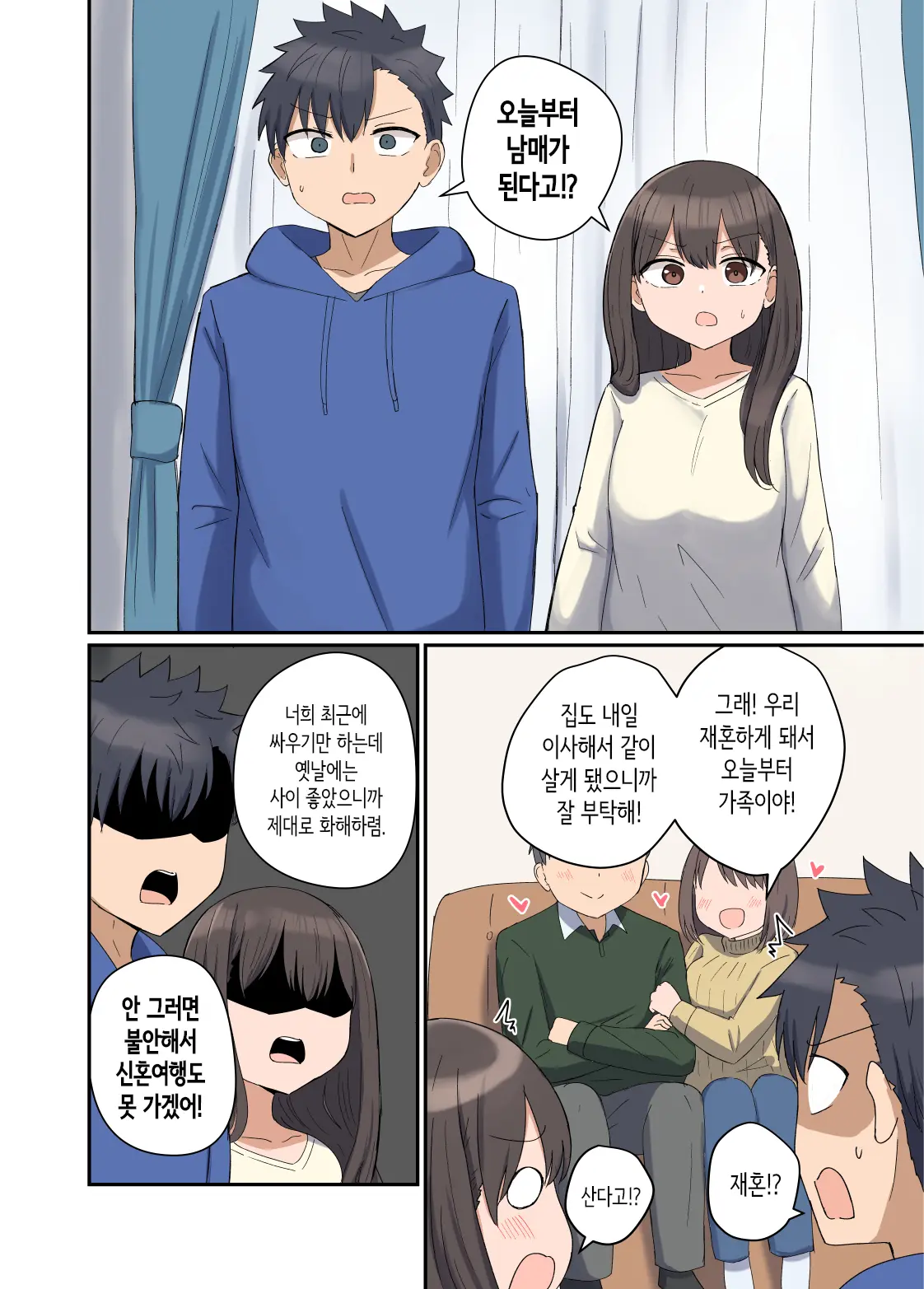 웹툰 이미지 3