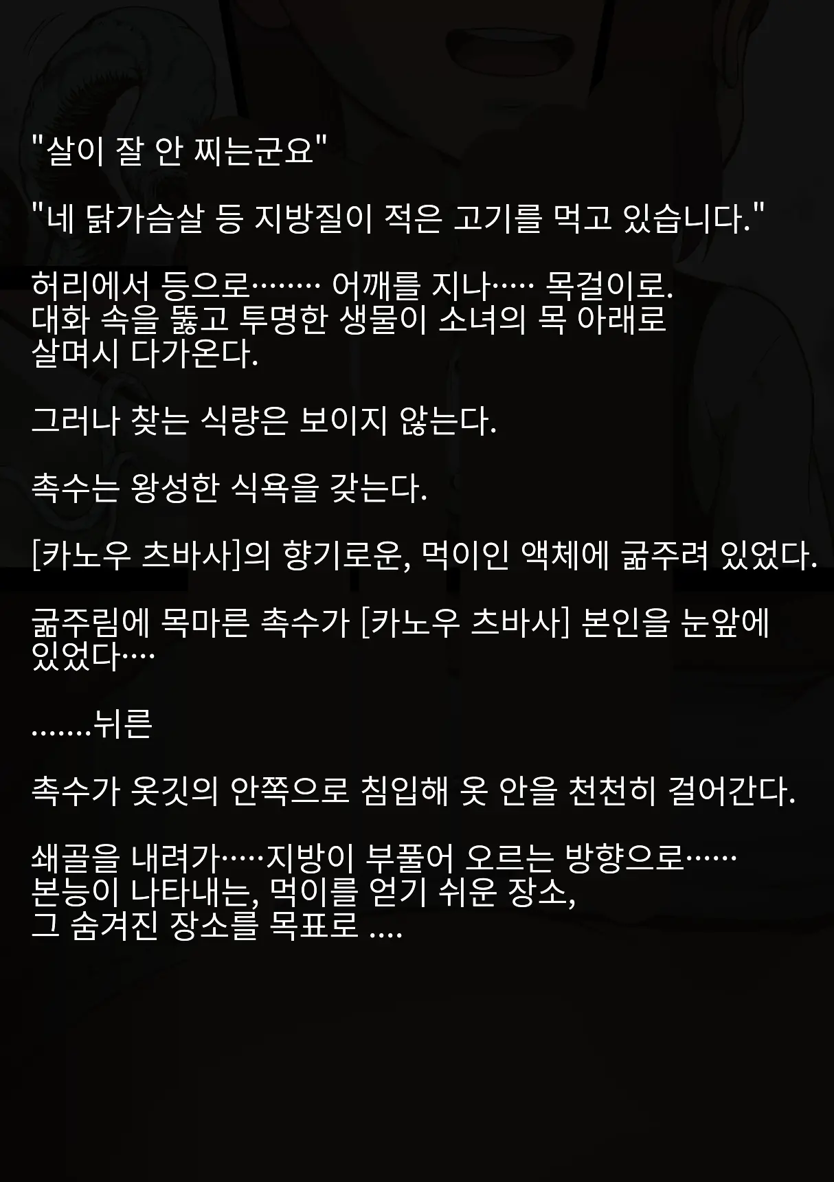 웹툰 이미지 30