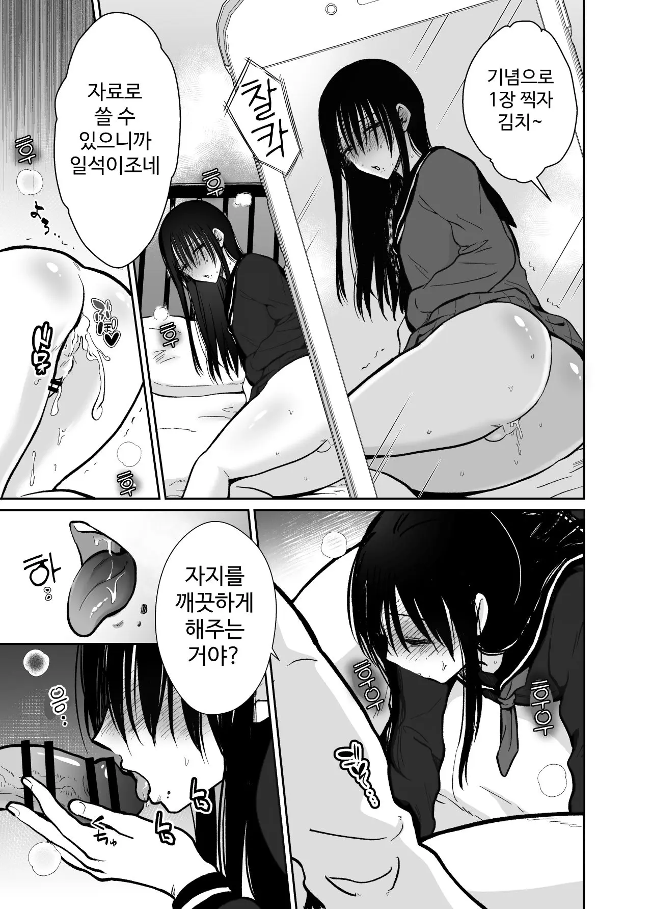 웹툰 이미지 28