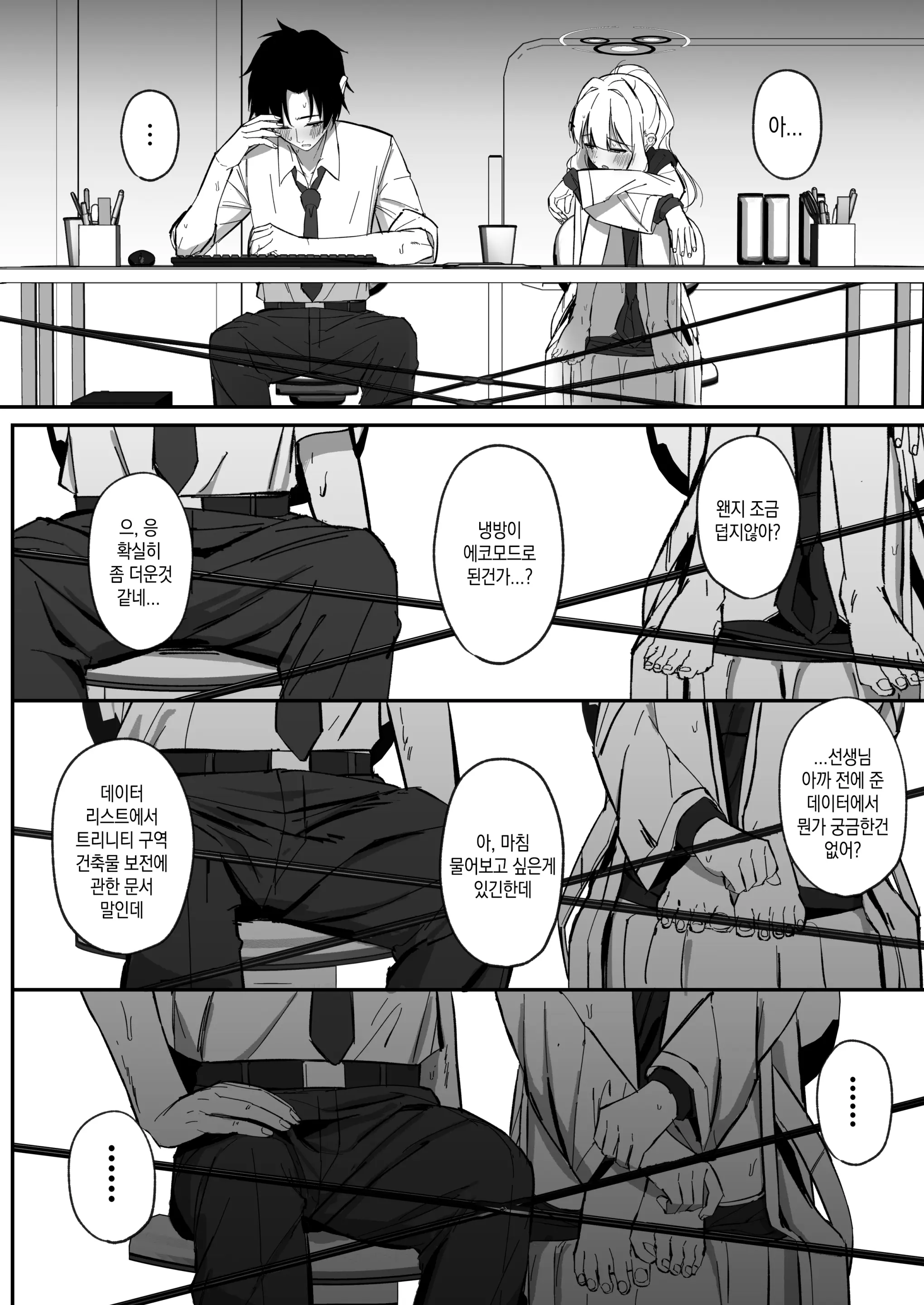 웹툰 이미지 4