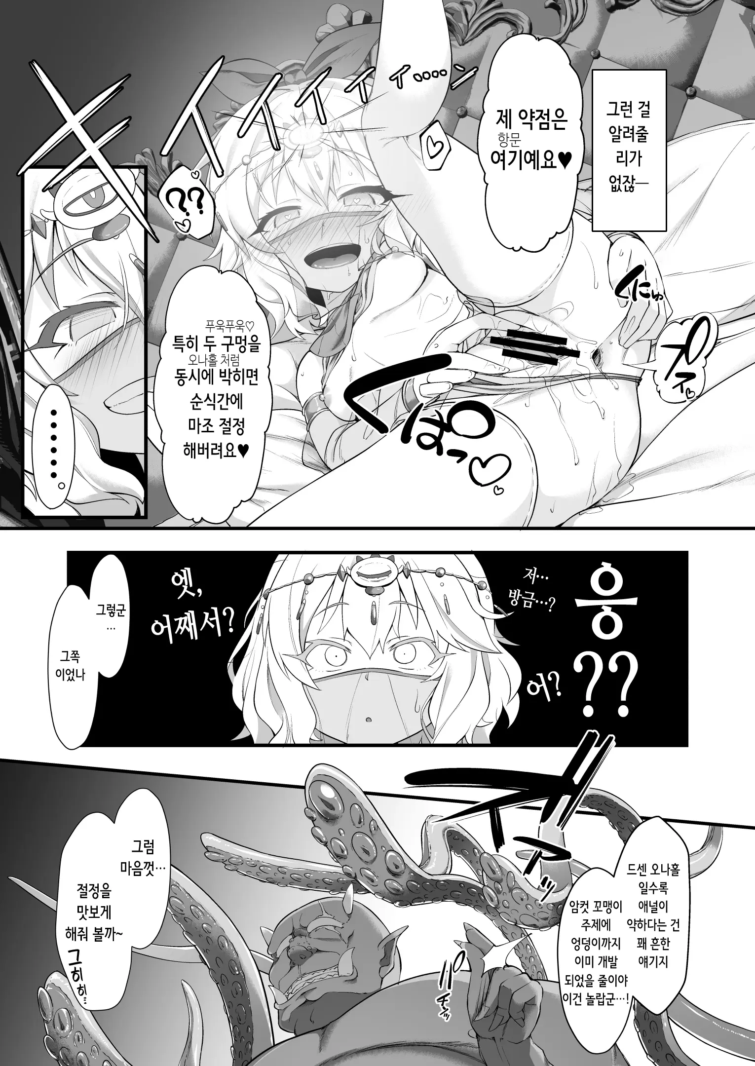 웹툰 이미지 14