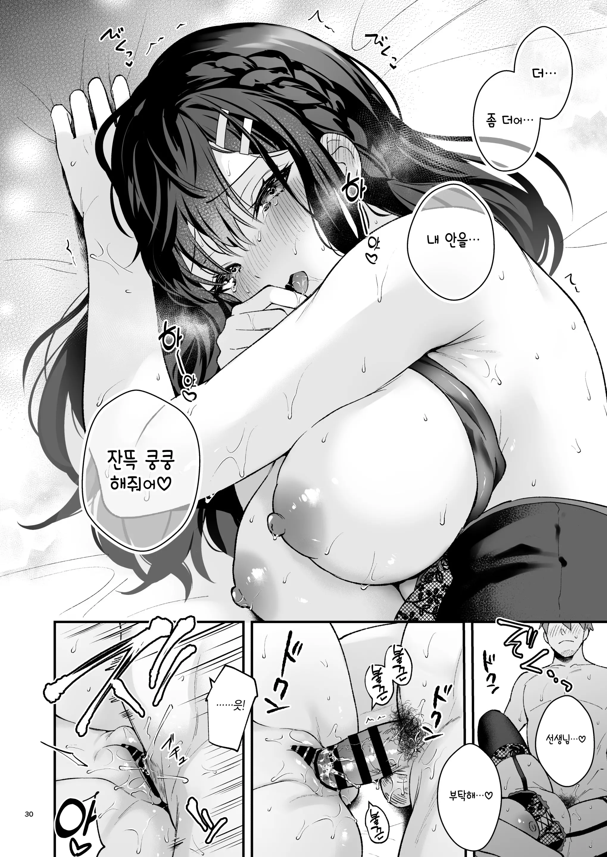 웹툰 이미지 29