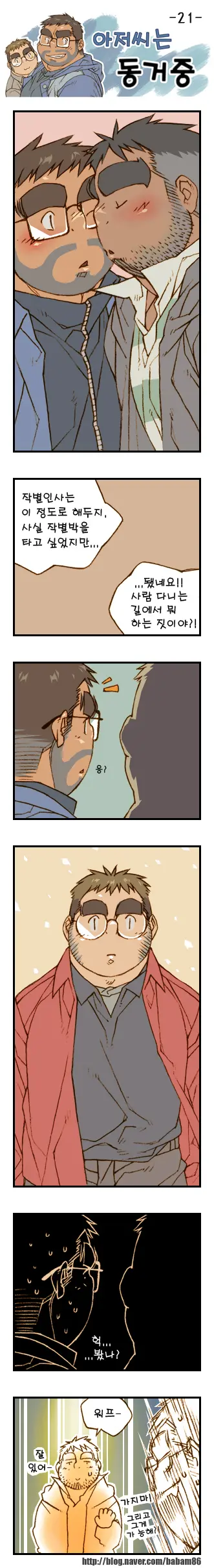 웹툰 이미지 20