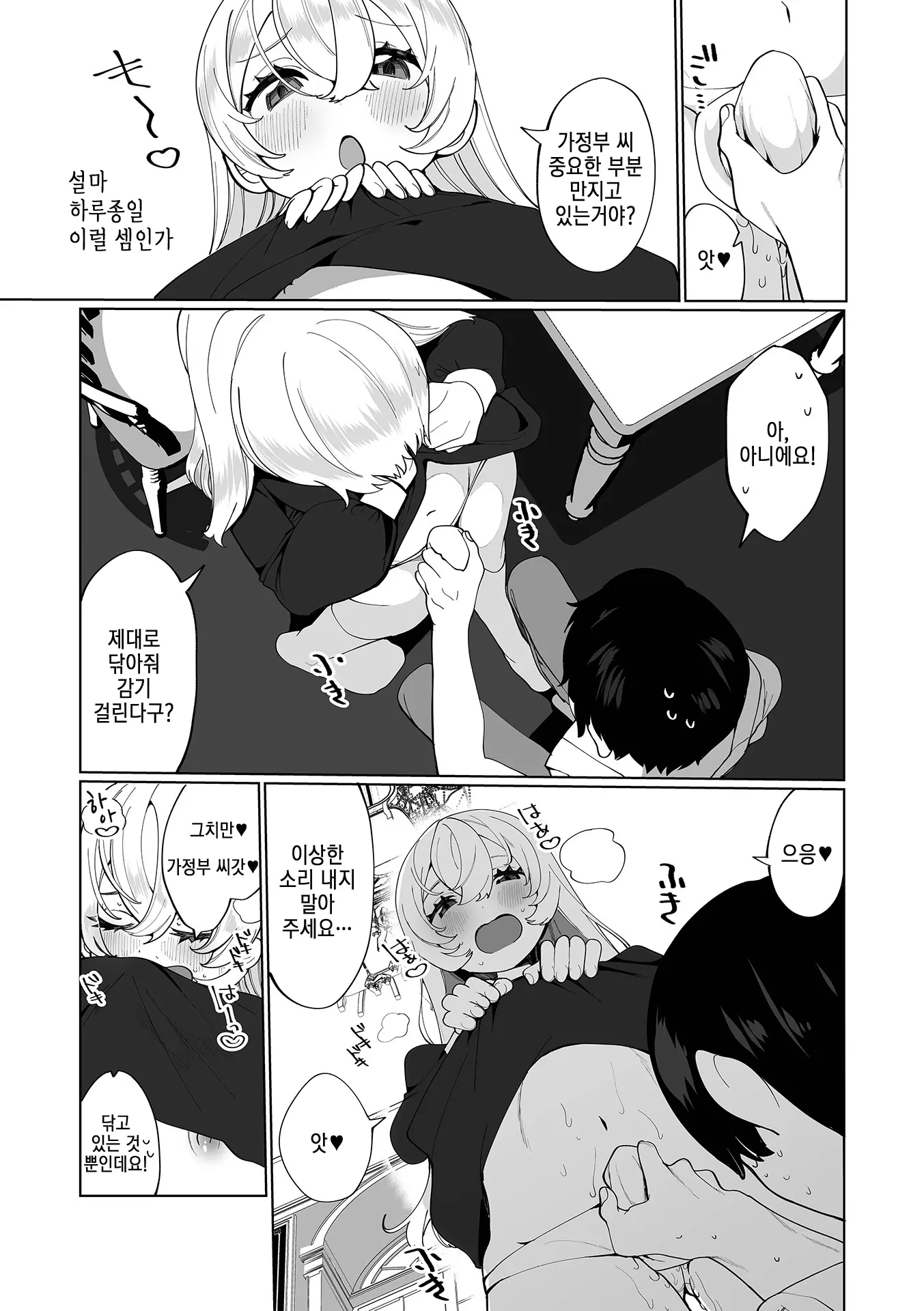 웹툰 이미지 169