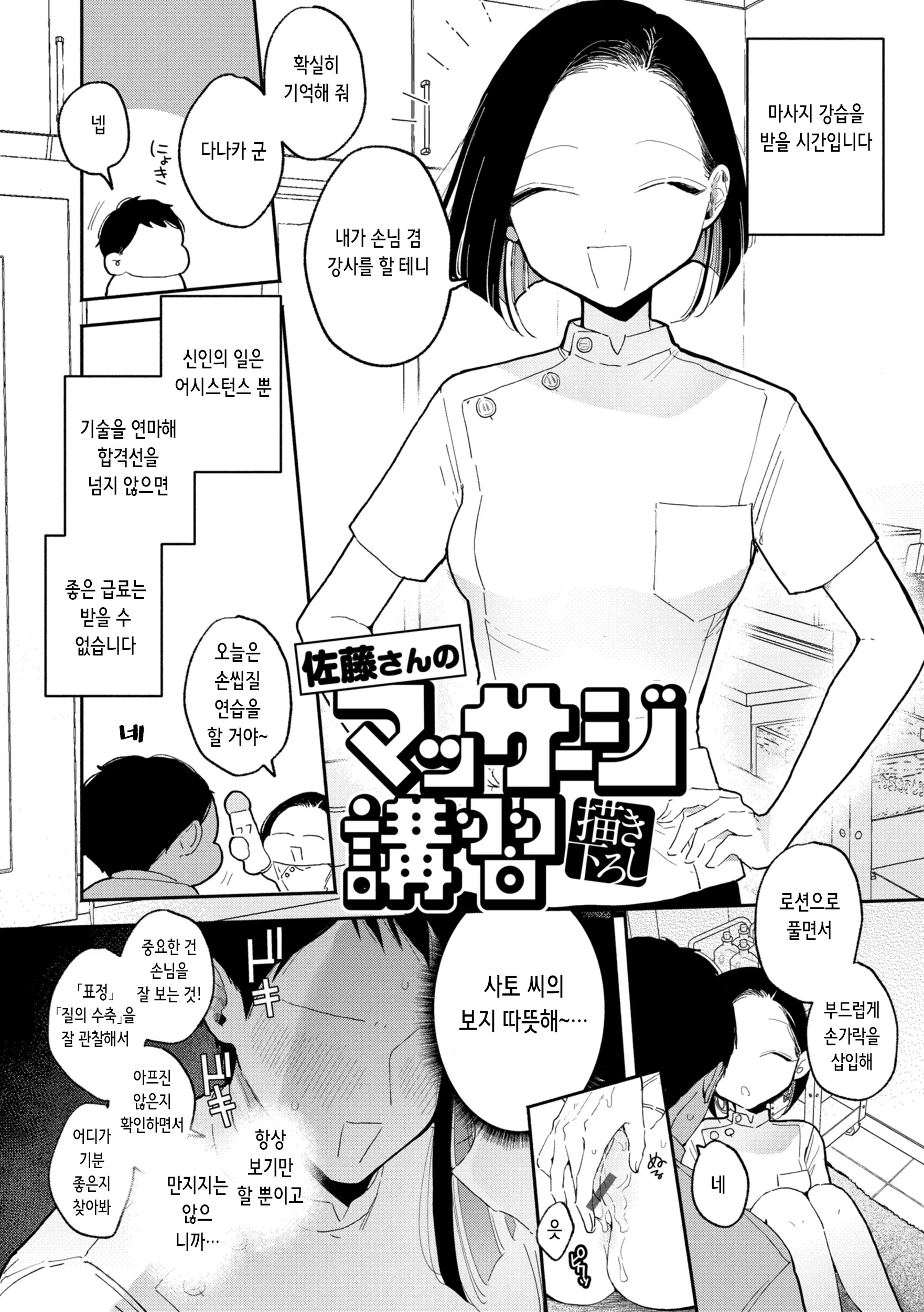 웹툰 이미지 189