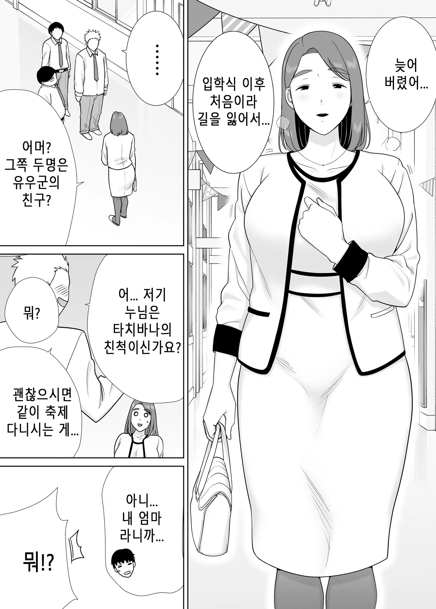 웹툰 이미지 6