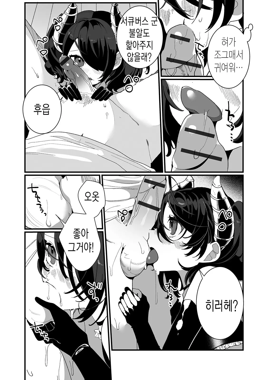 웹툰 이미지 5
