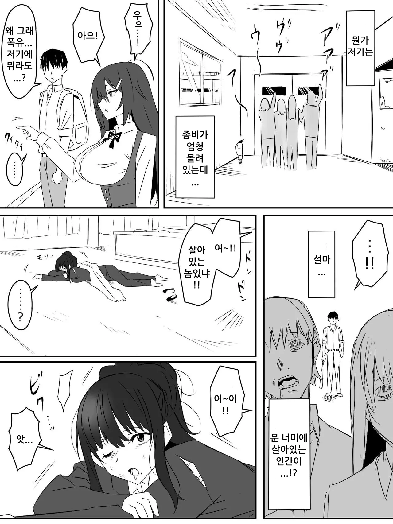 웹툰 이미지 25