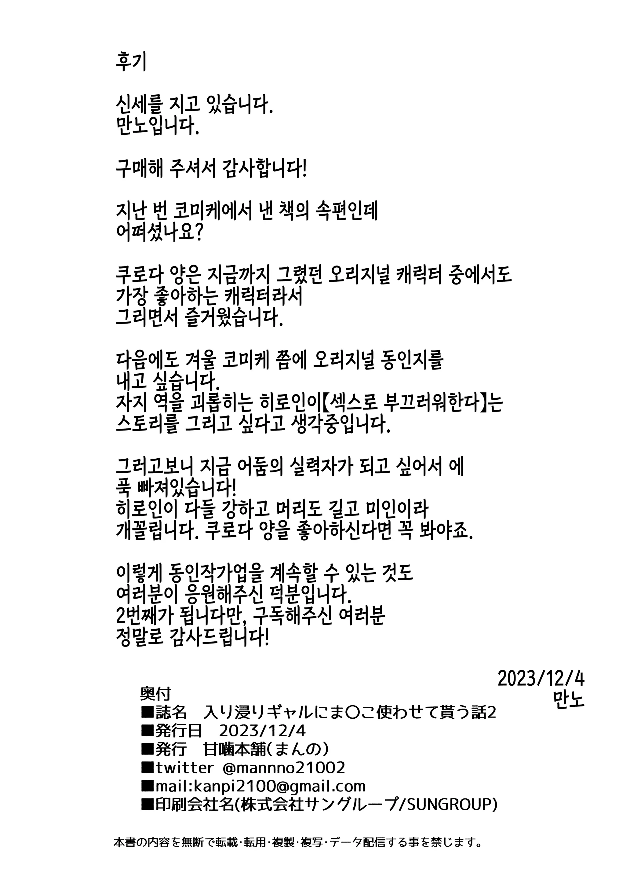 웹툰 이미지 35