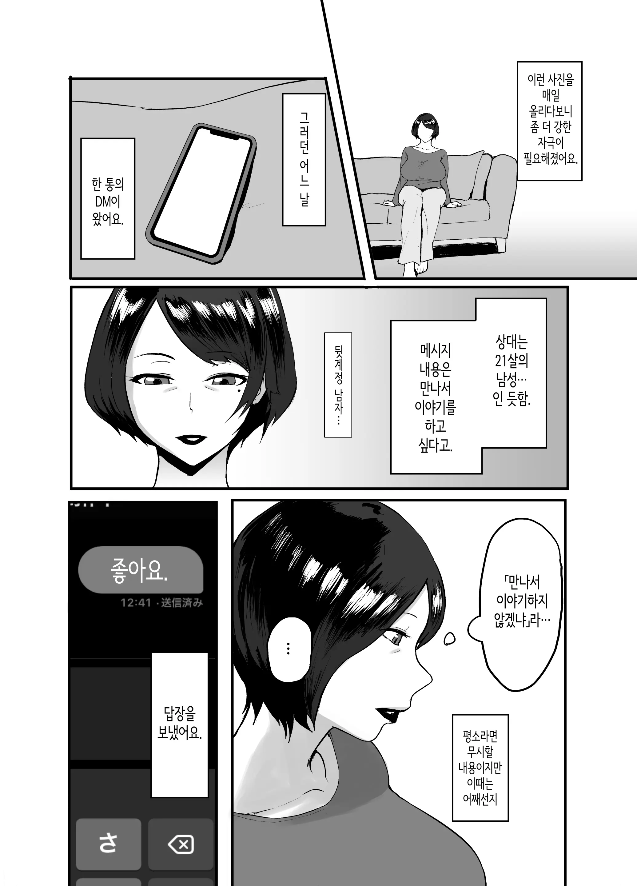 웹툰 이미지 7