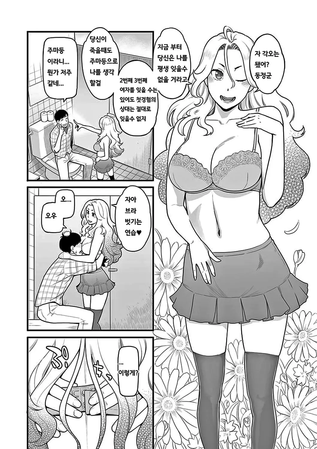 웹툰 이미지 175