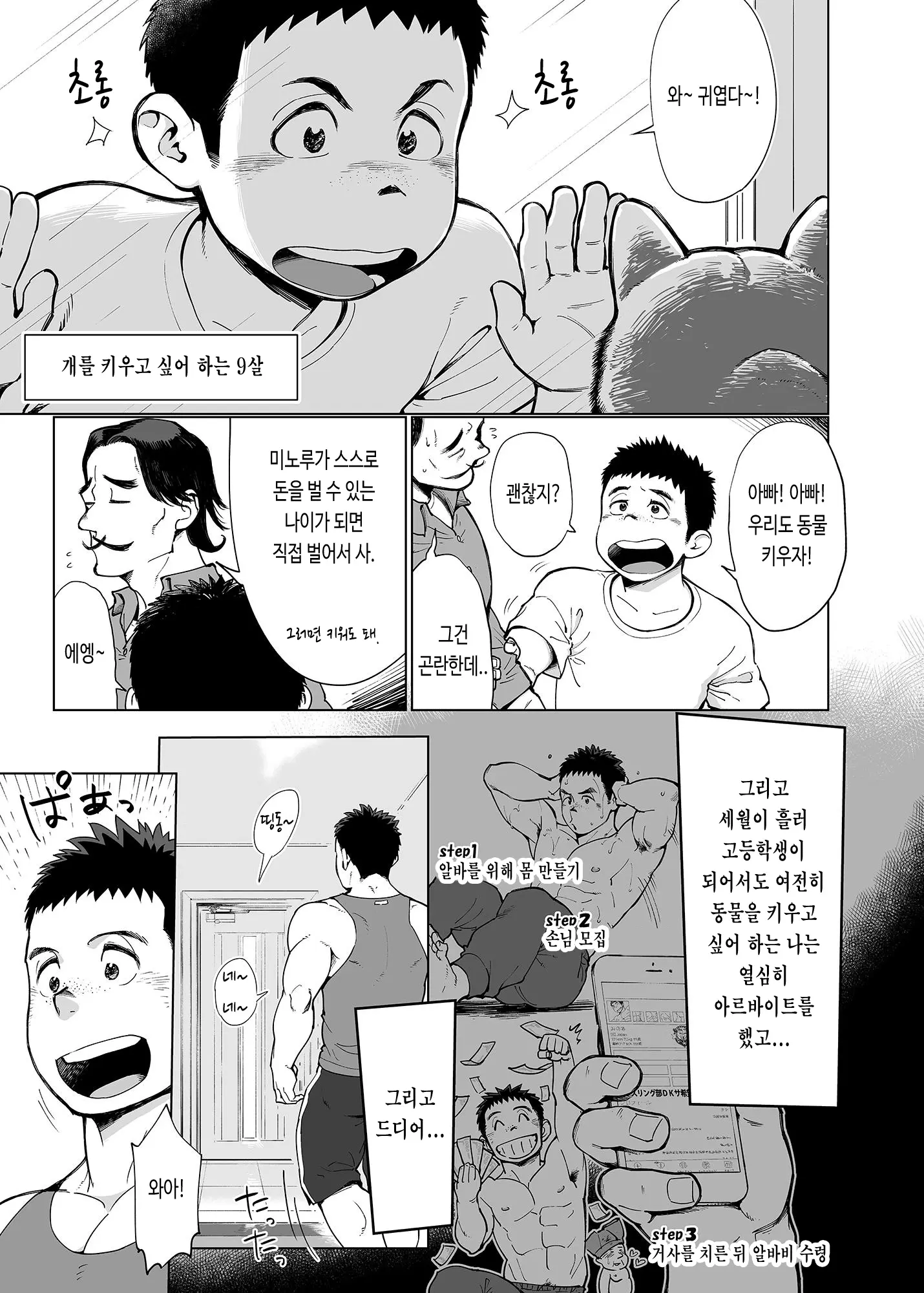 웹툰 이미지 4