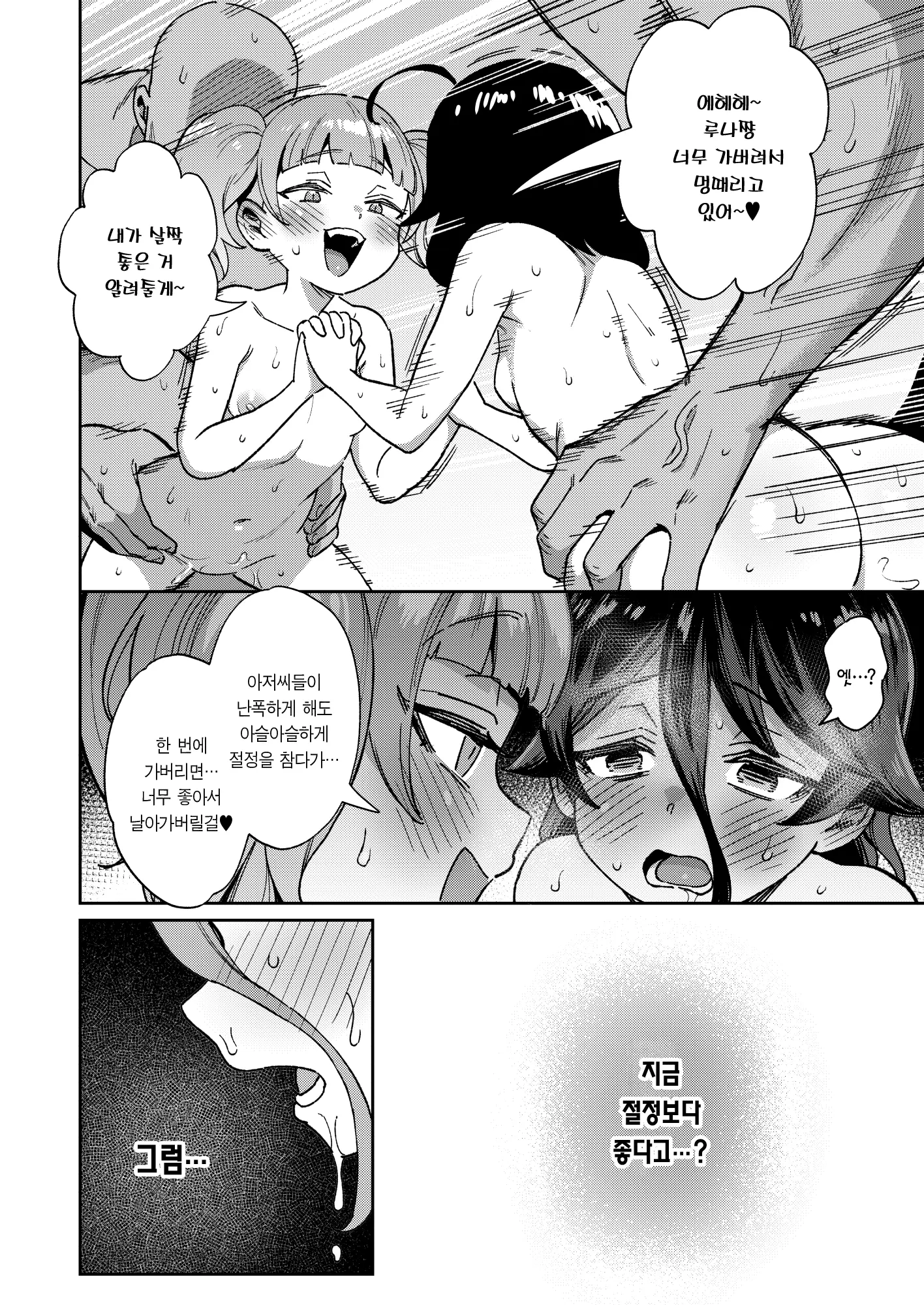 웹툰 이미지 59