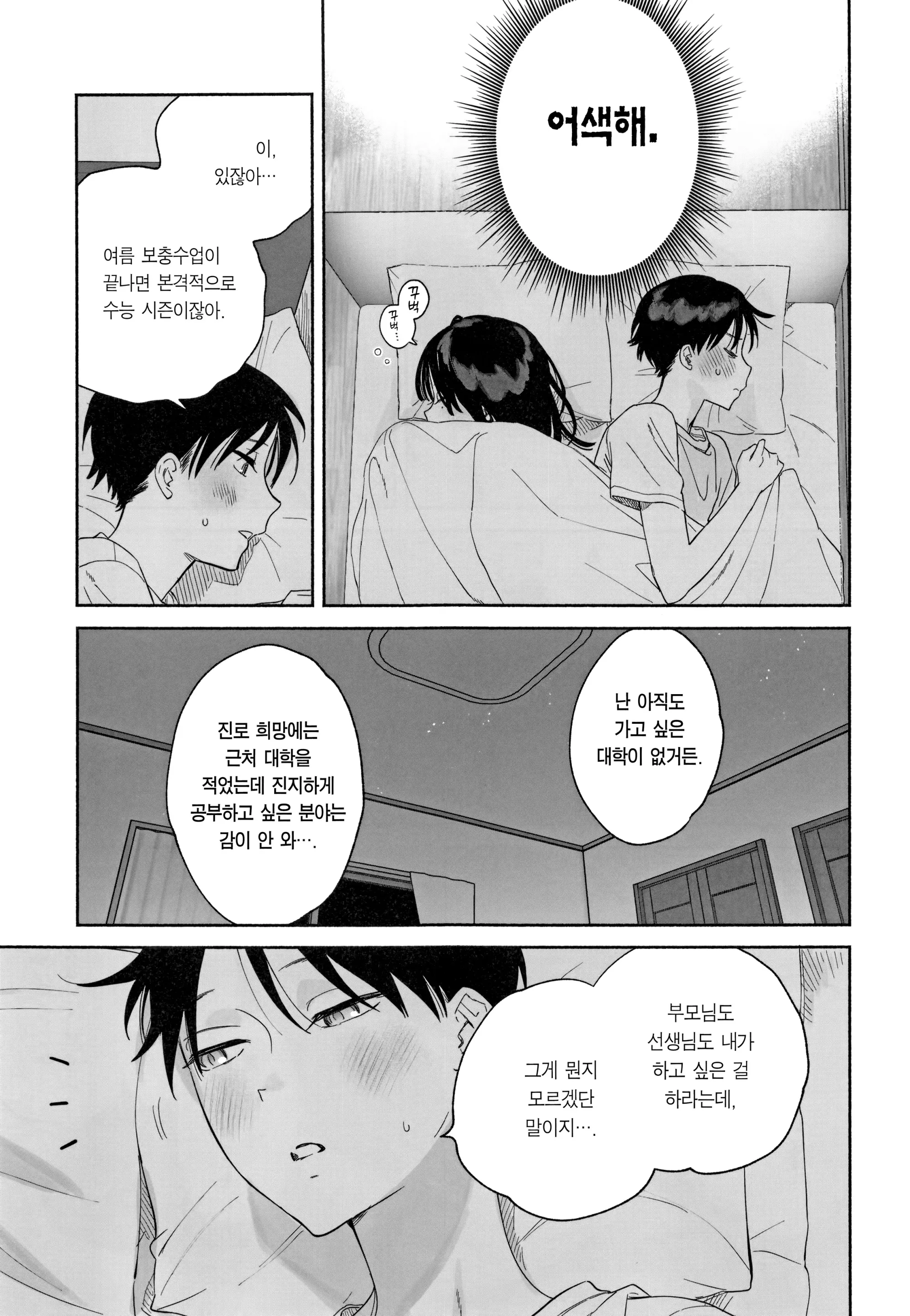 웹툰 이미지 49