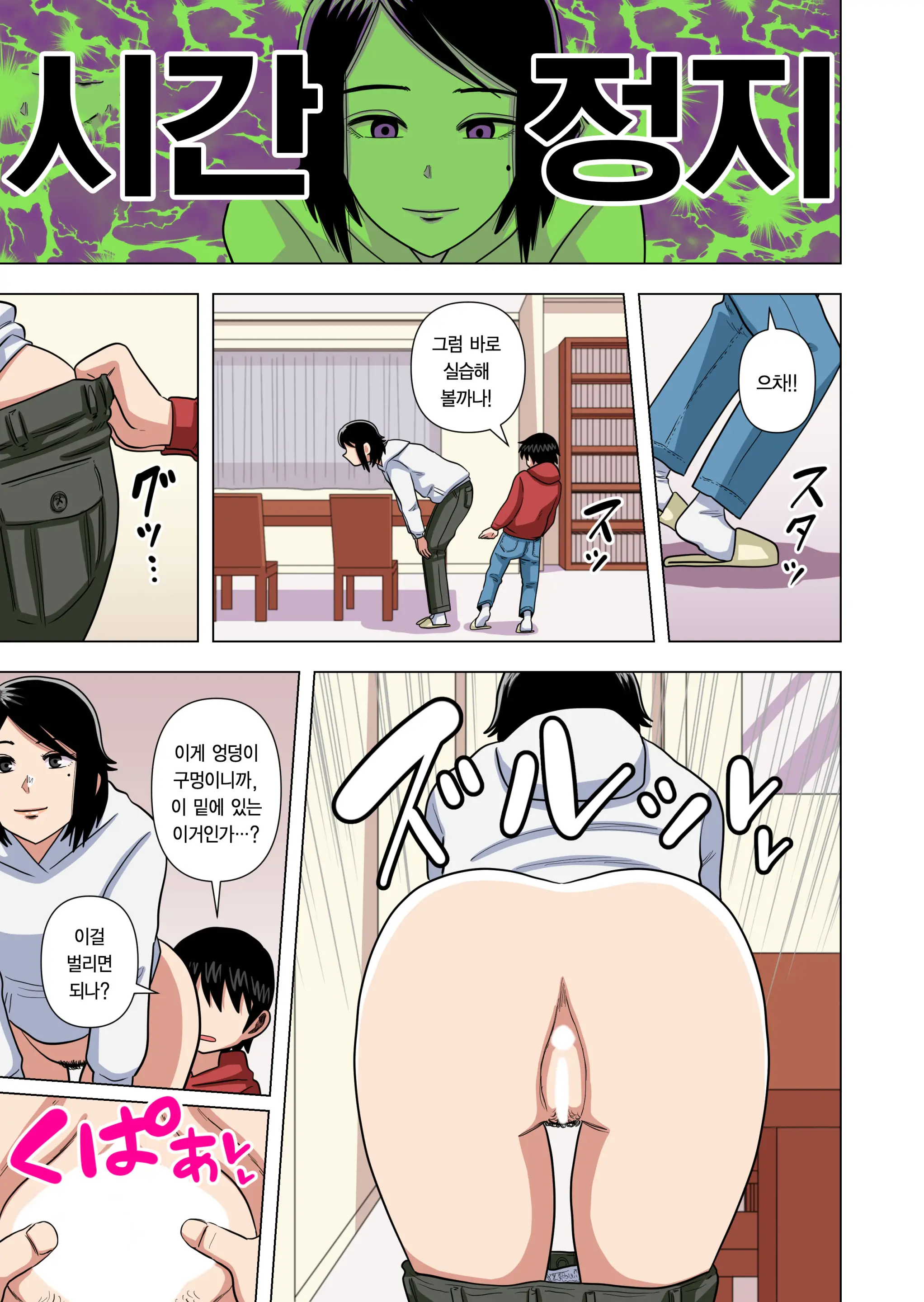 웹툰 이미지 31