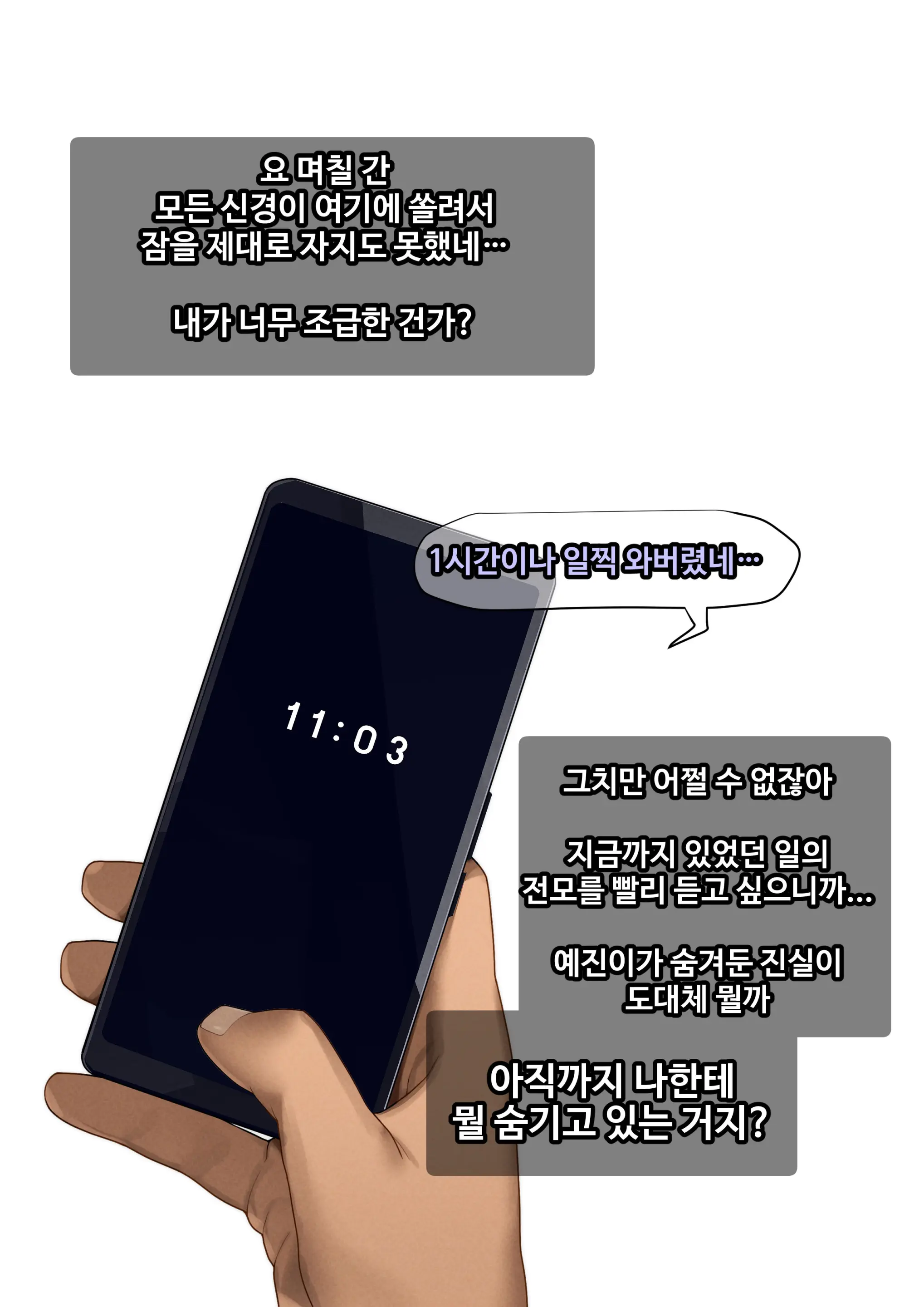 웹툰 이미지 262