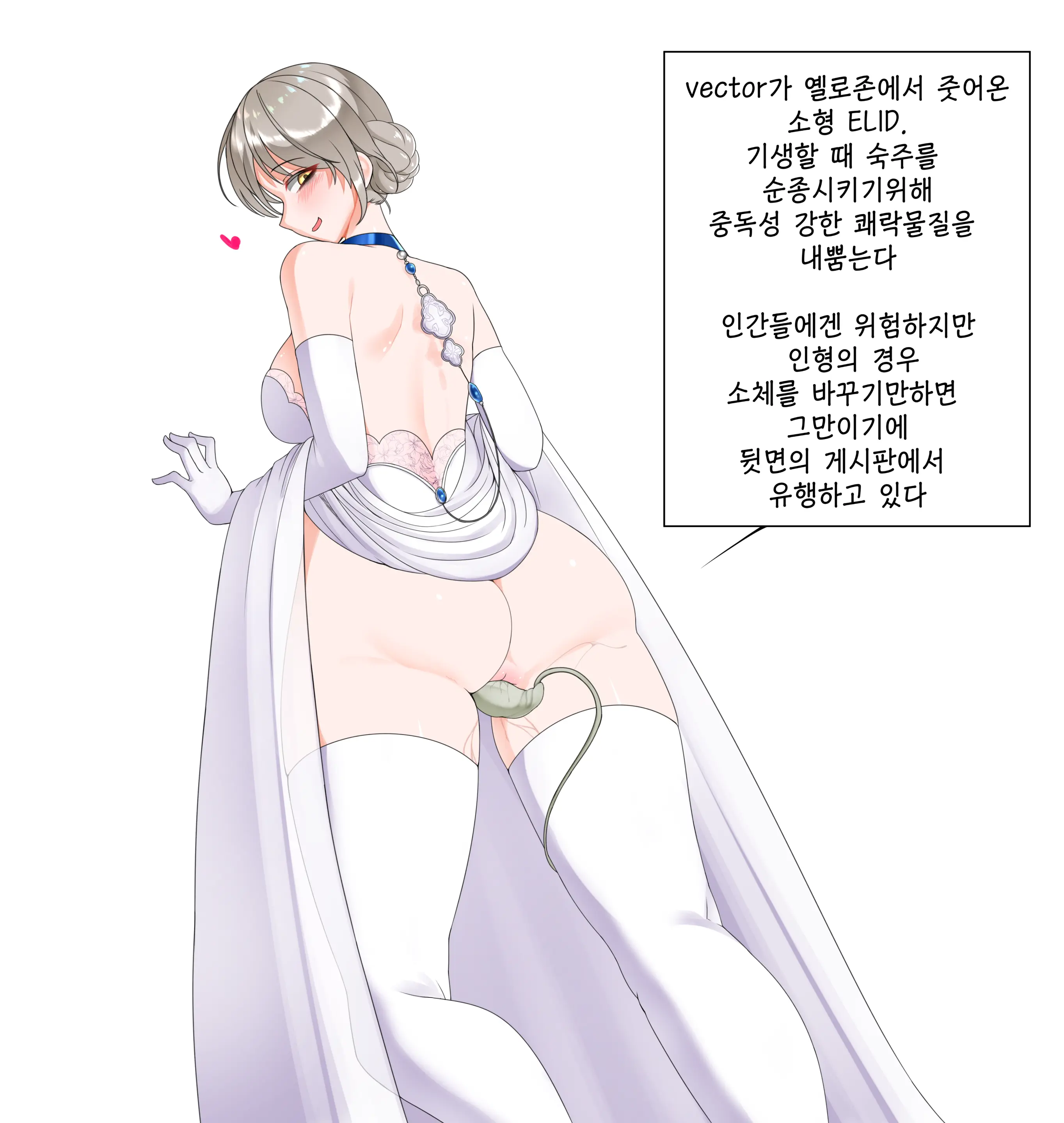 웹툰 이미지 5