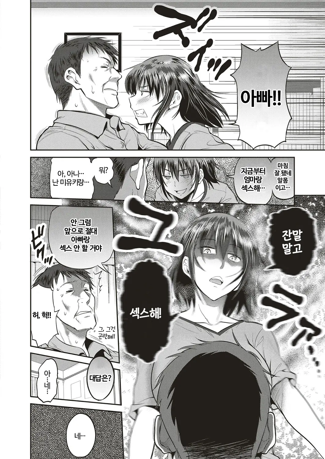 웹툰 이미지 150