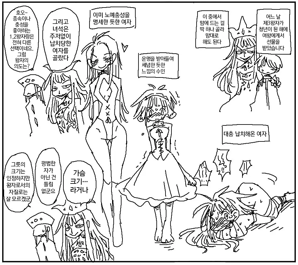 웹툰 이미지 467