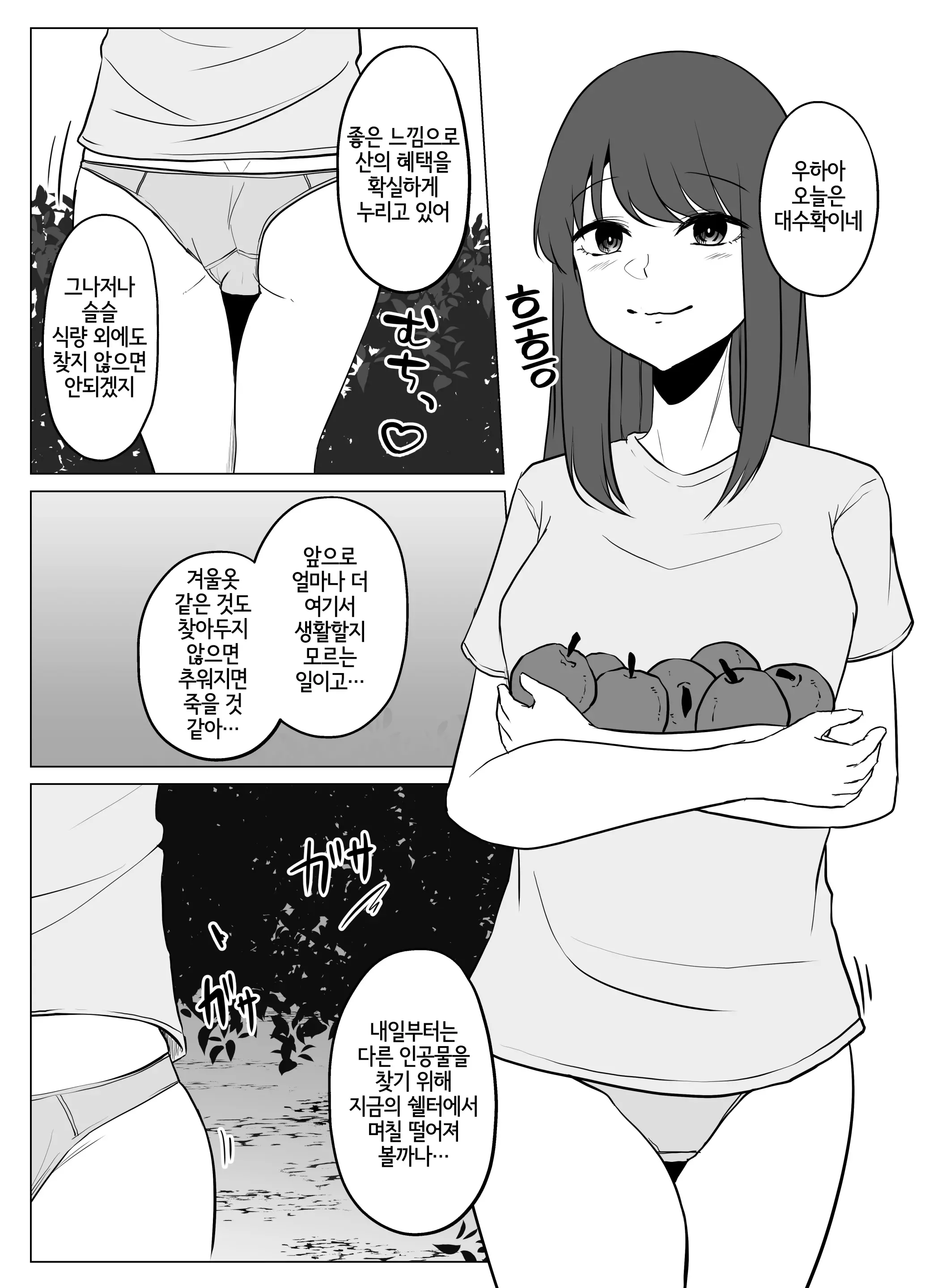 웹툰 이미지 2
