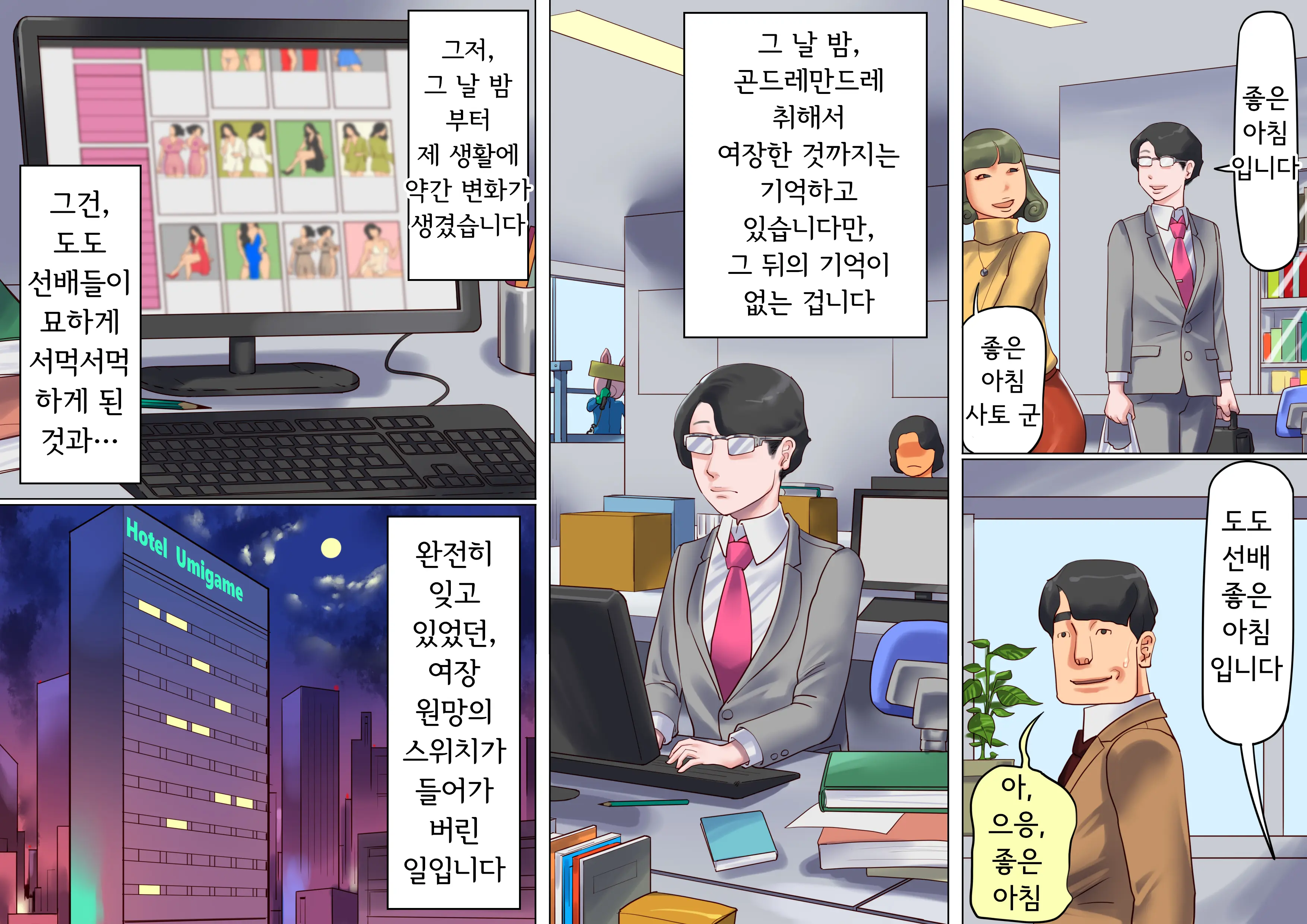 웹툰 이미지 17