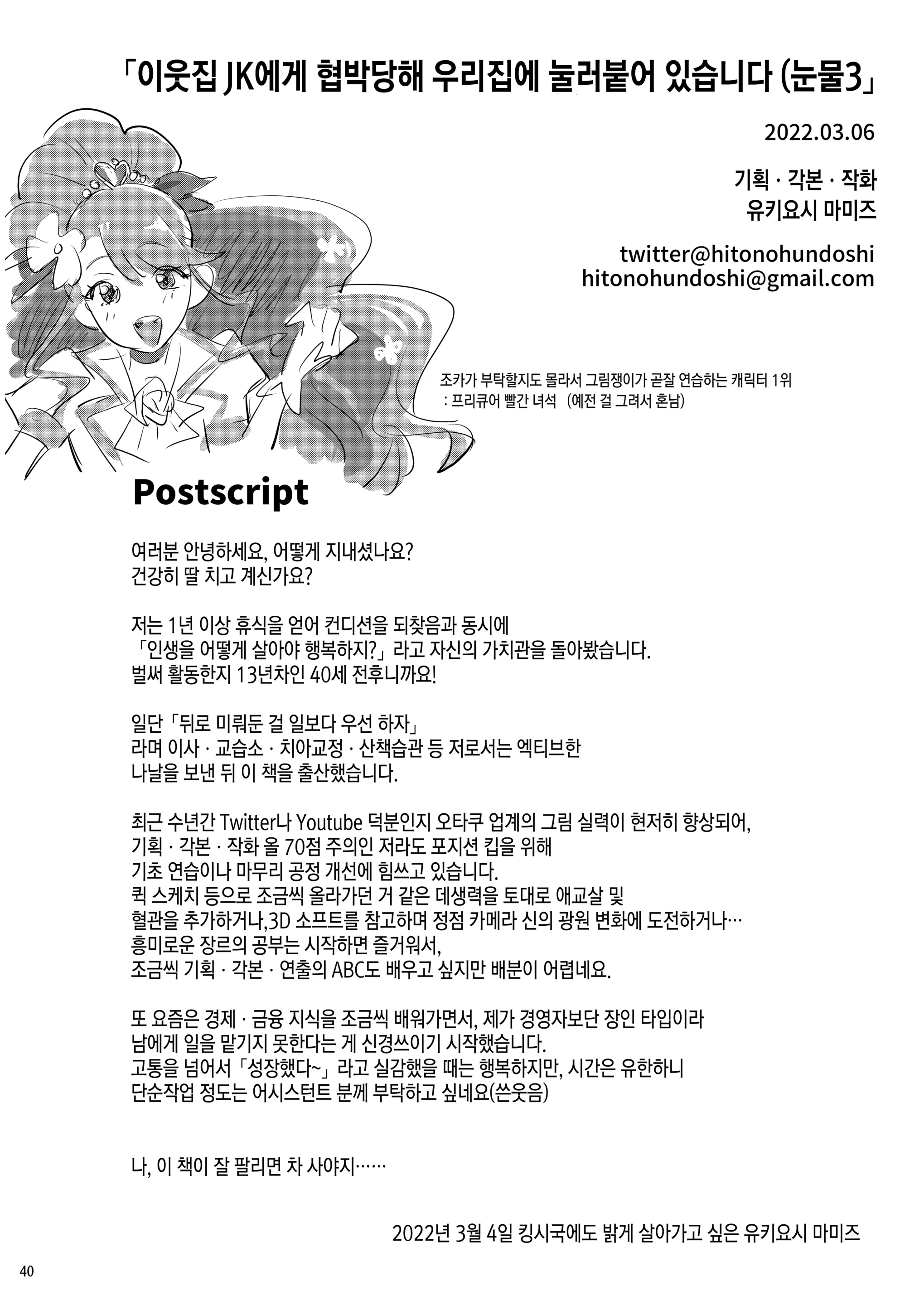 웹툰 이미지 38