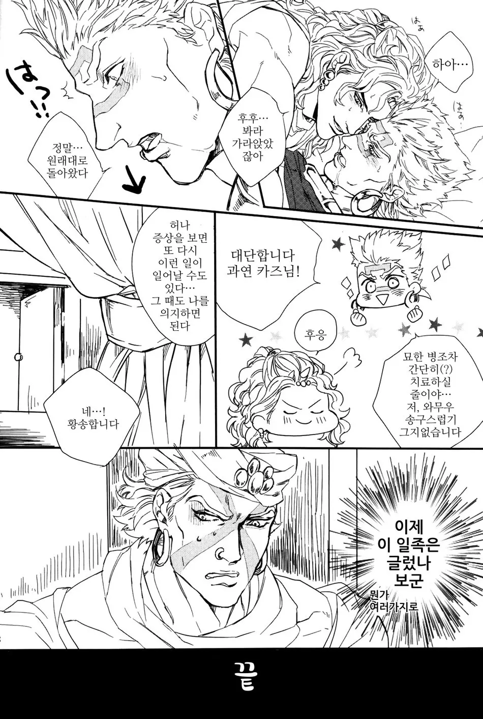 웹툰 이미지 16