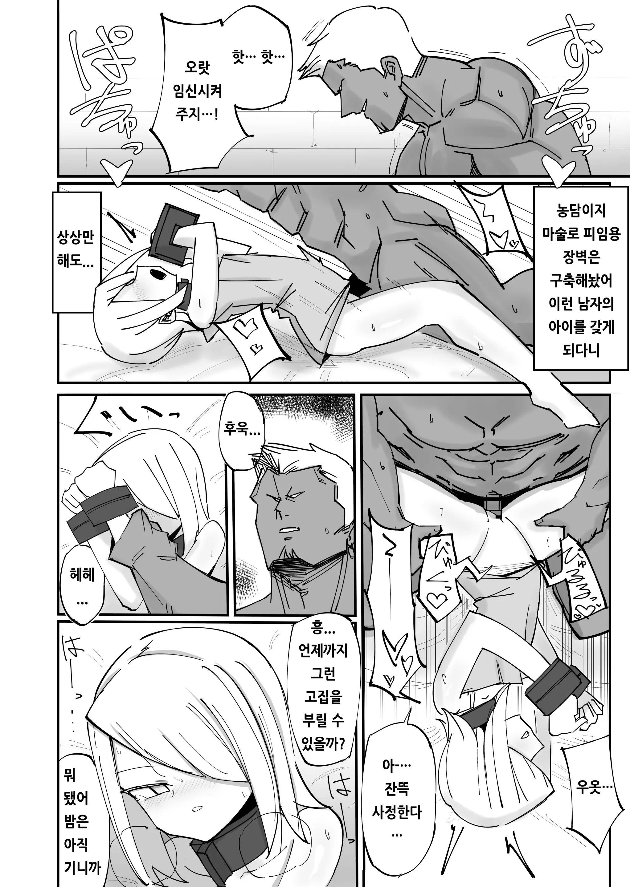 웹툰 이미지 13