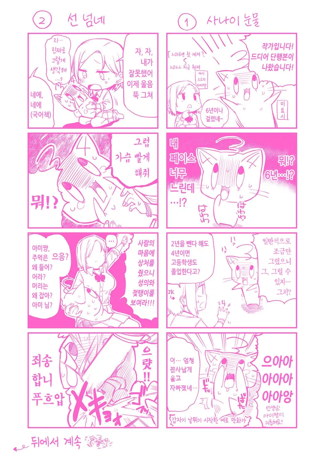 웹툰 이미지 211