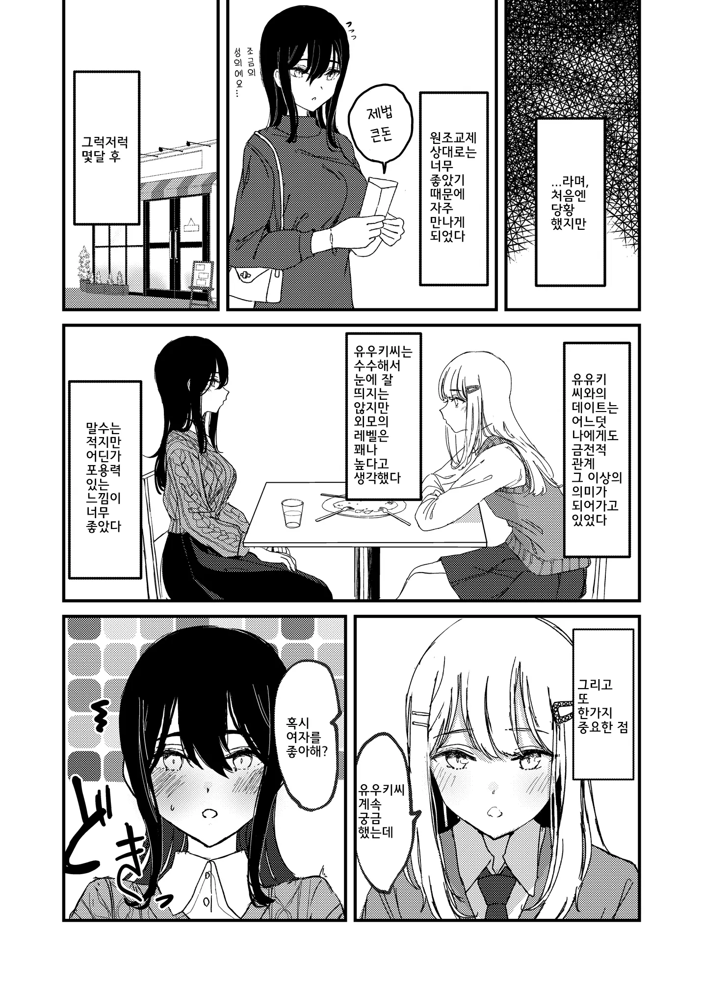웹툰 이미지 2