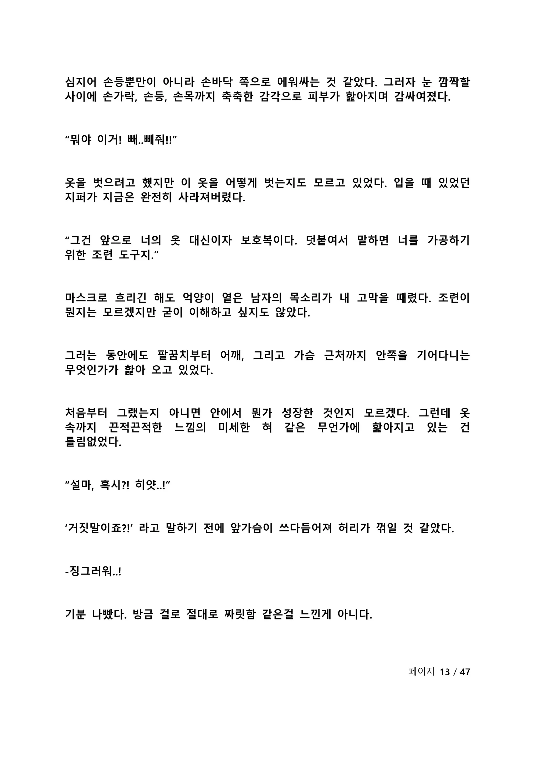웹툰 이미지 120