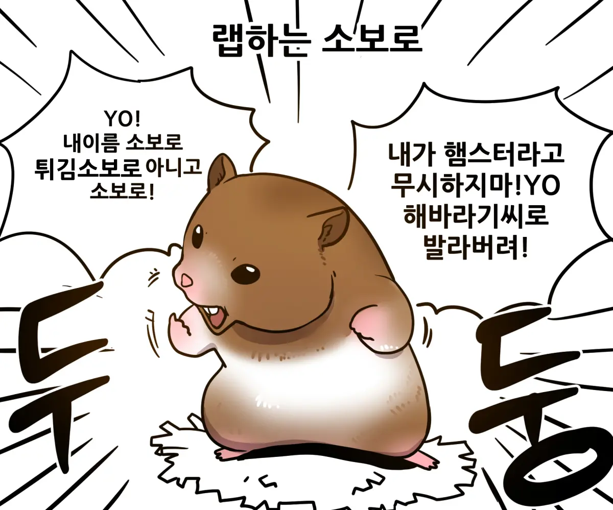 웹툰 이미지 285