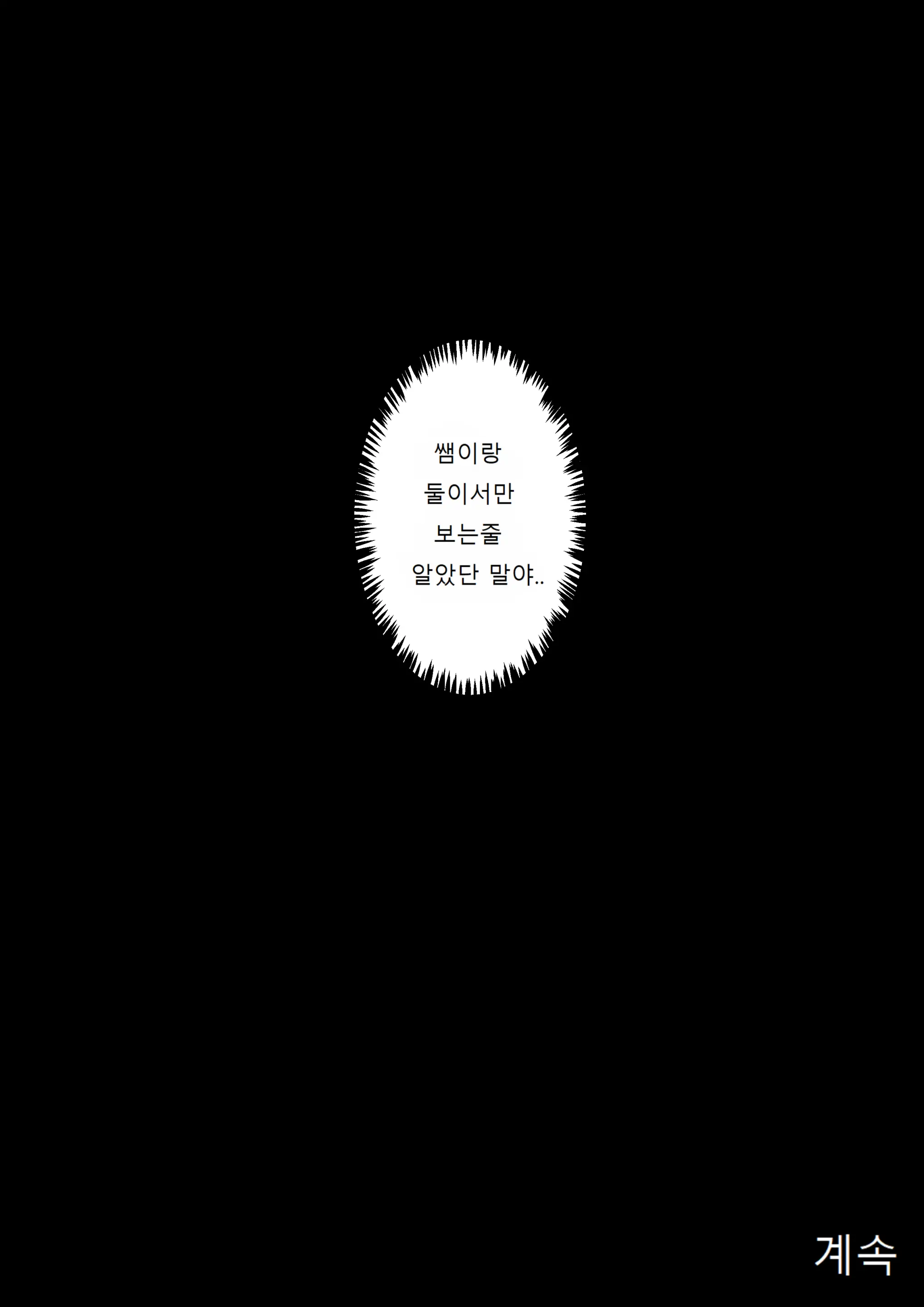 웹툰 이미지 41