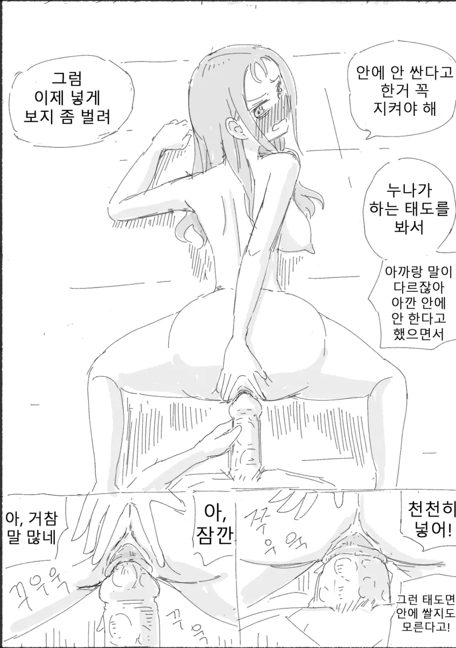 웹툰 이미지 17