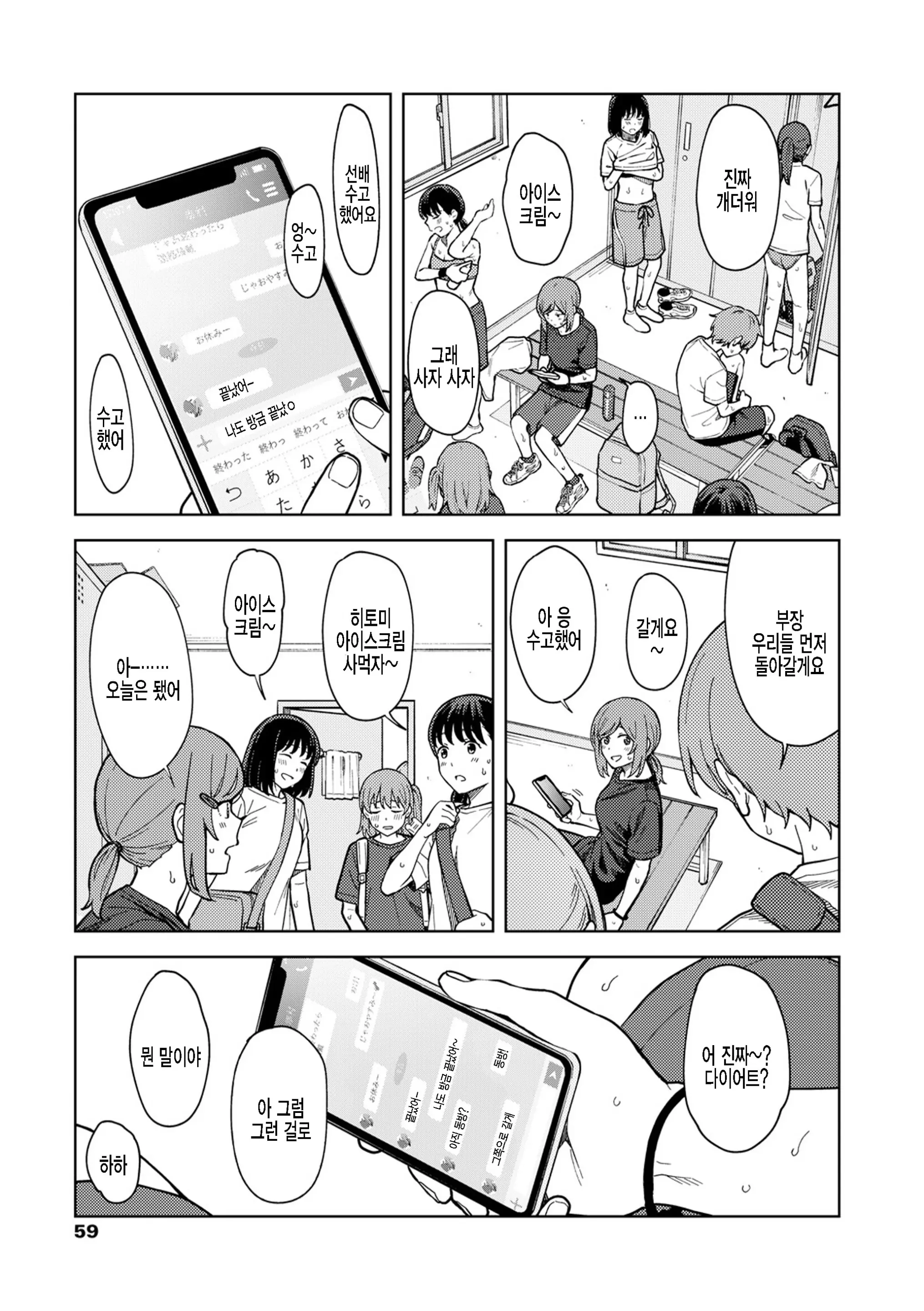 웹툰 이미지 2