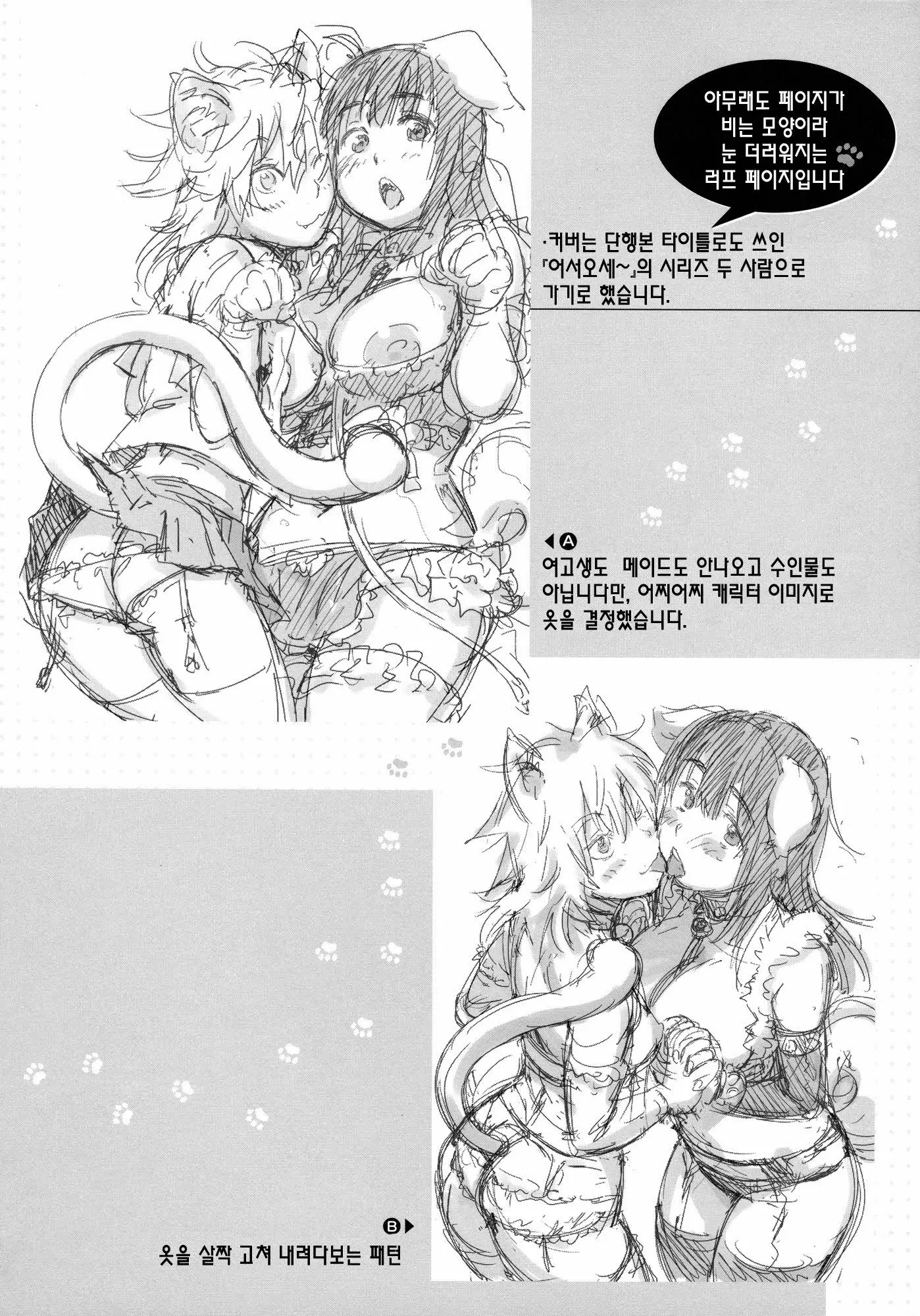 웹툰 이미지 227
