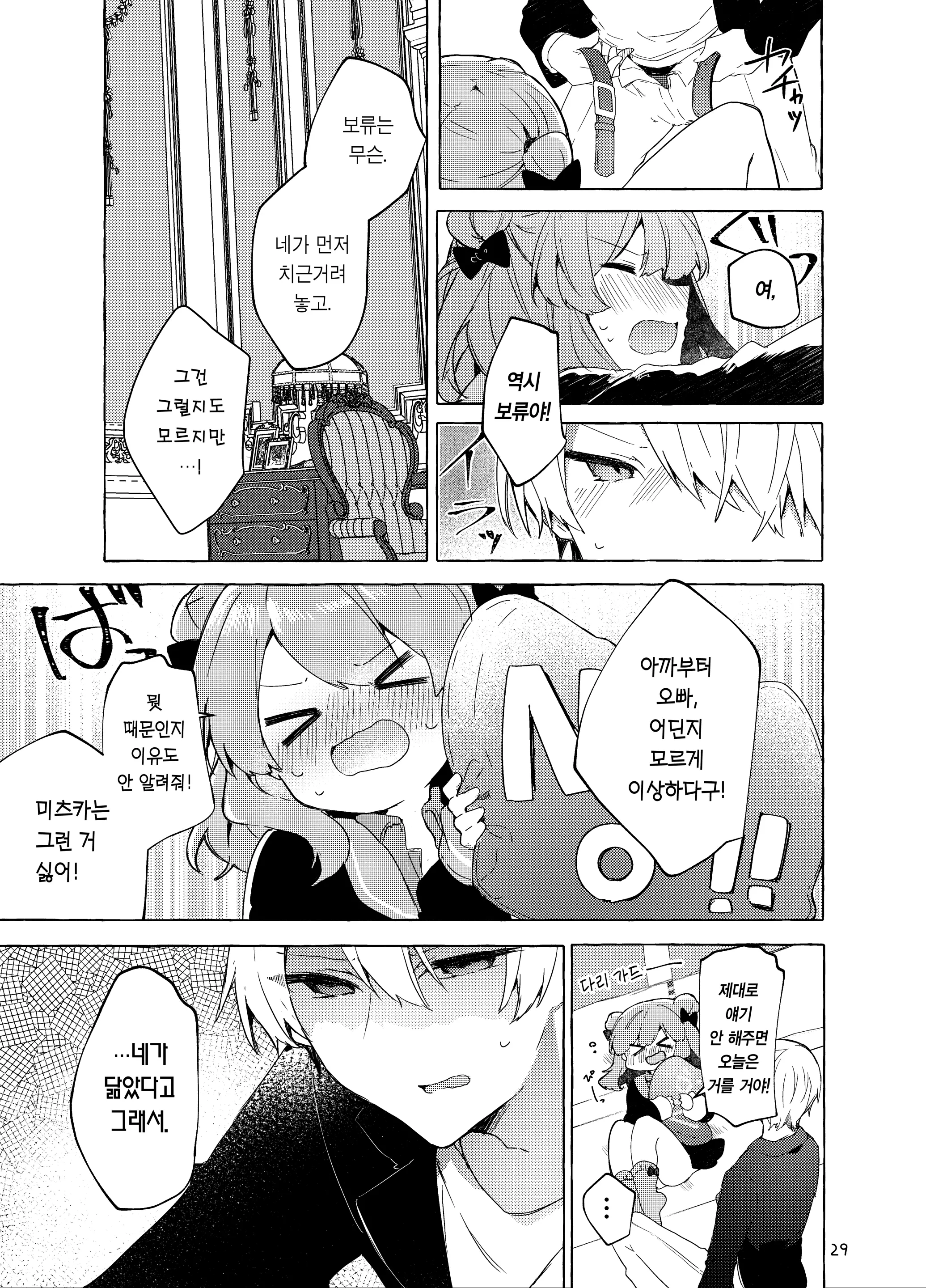 웹툰 이미지 29