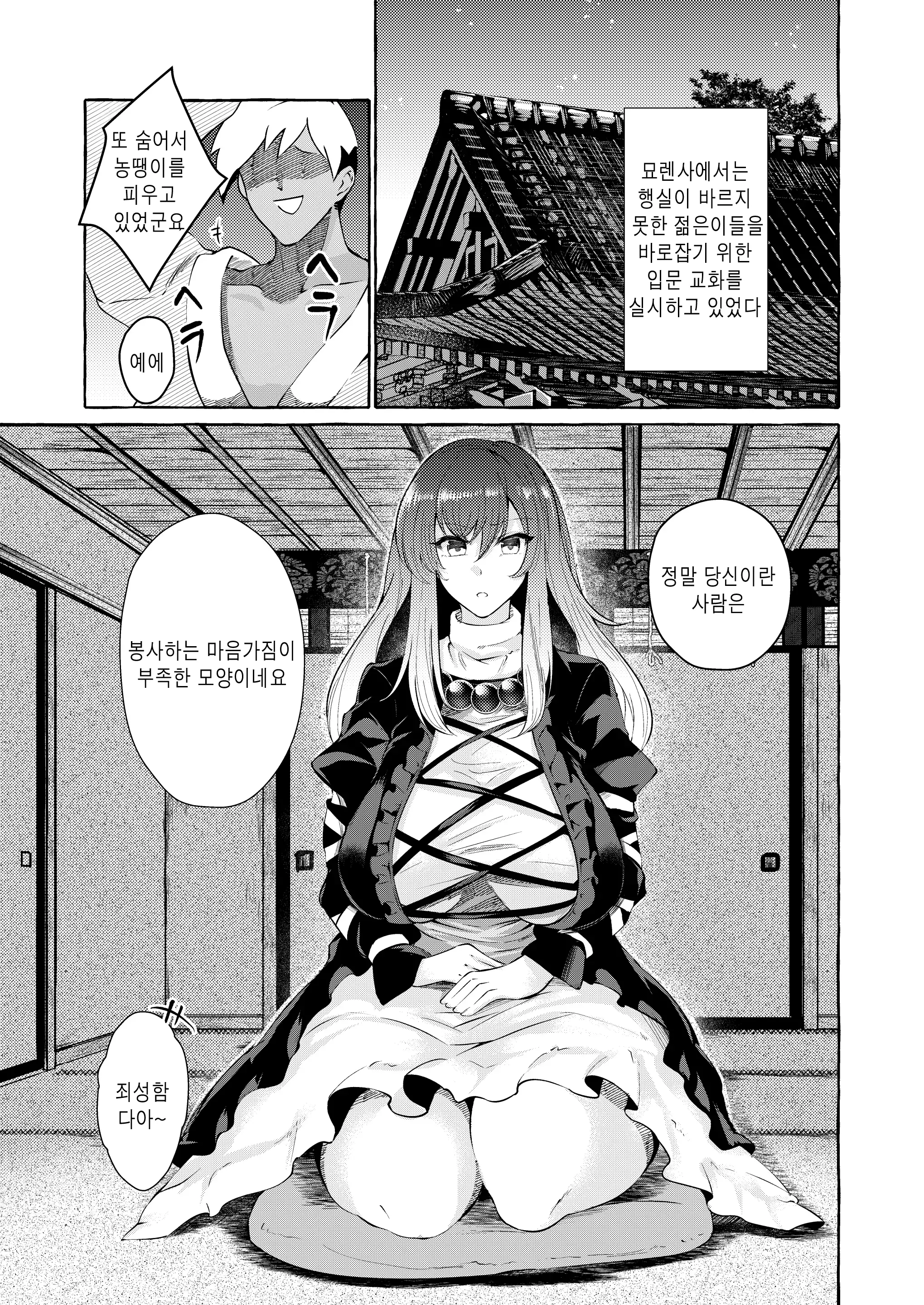 웹툰 이미지 2