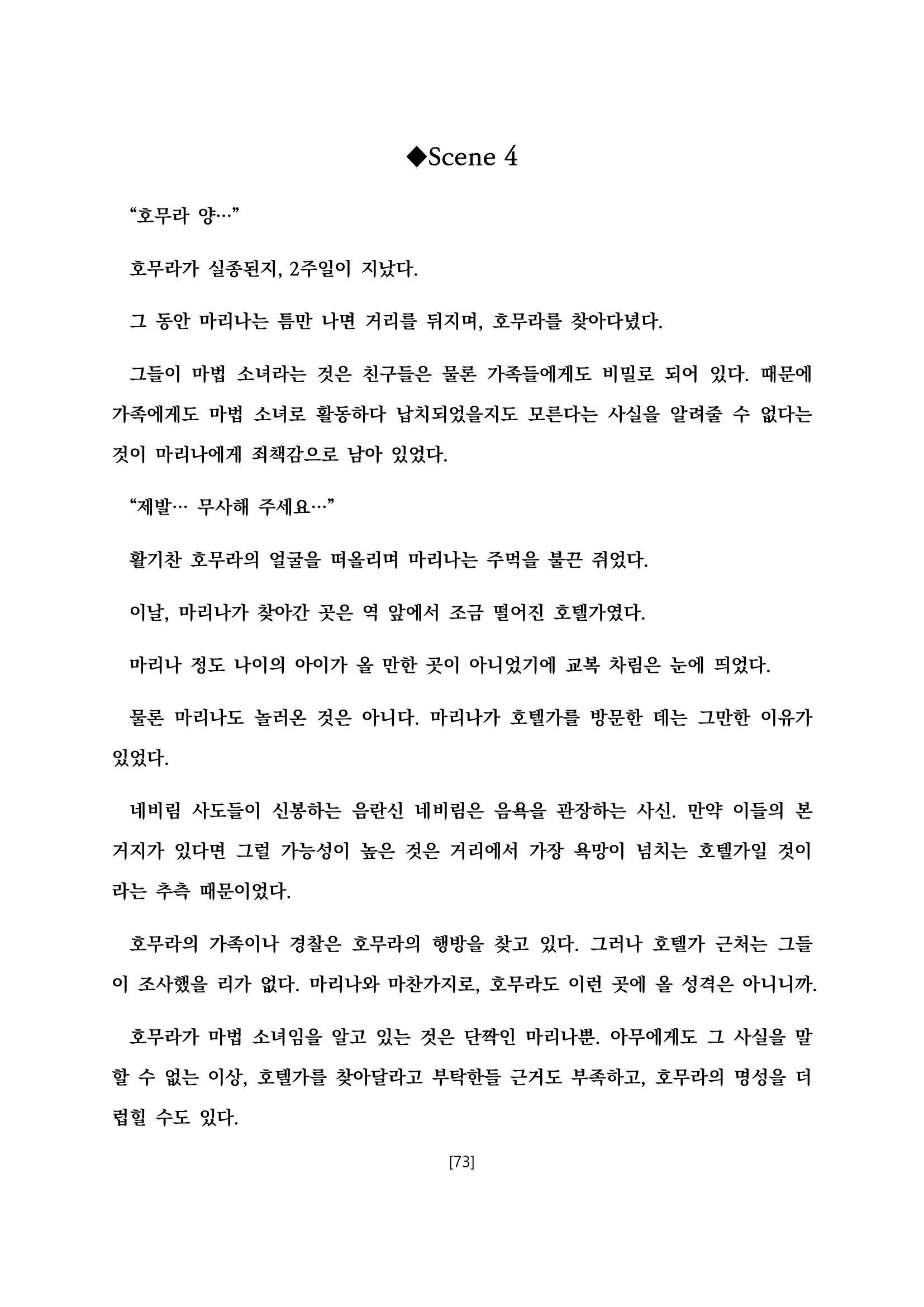 웹툰 이미지 84