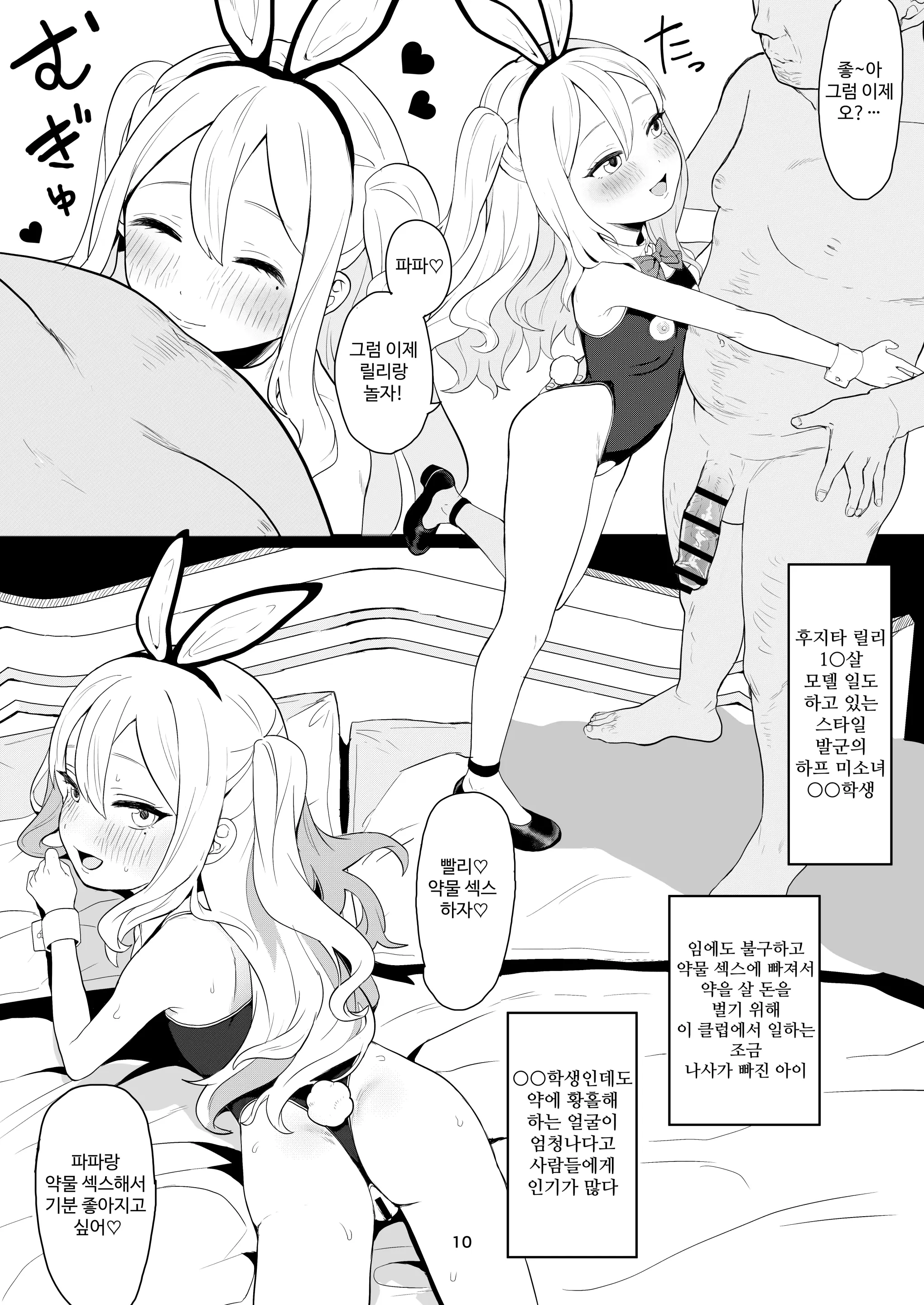 웹툰 이미지 9