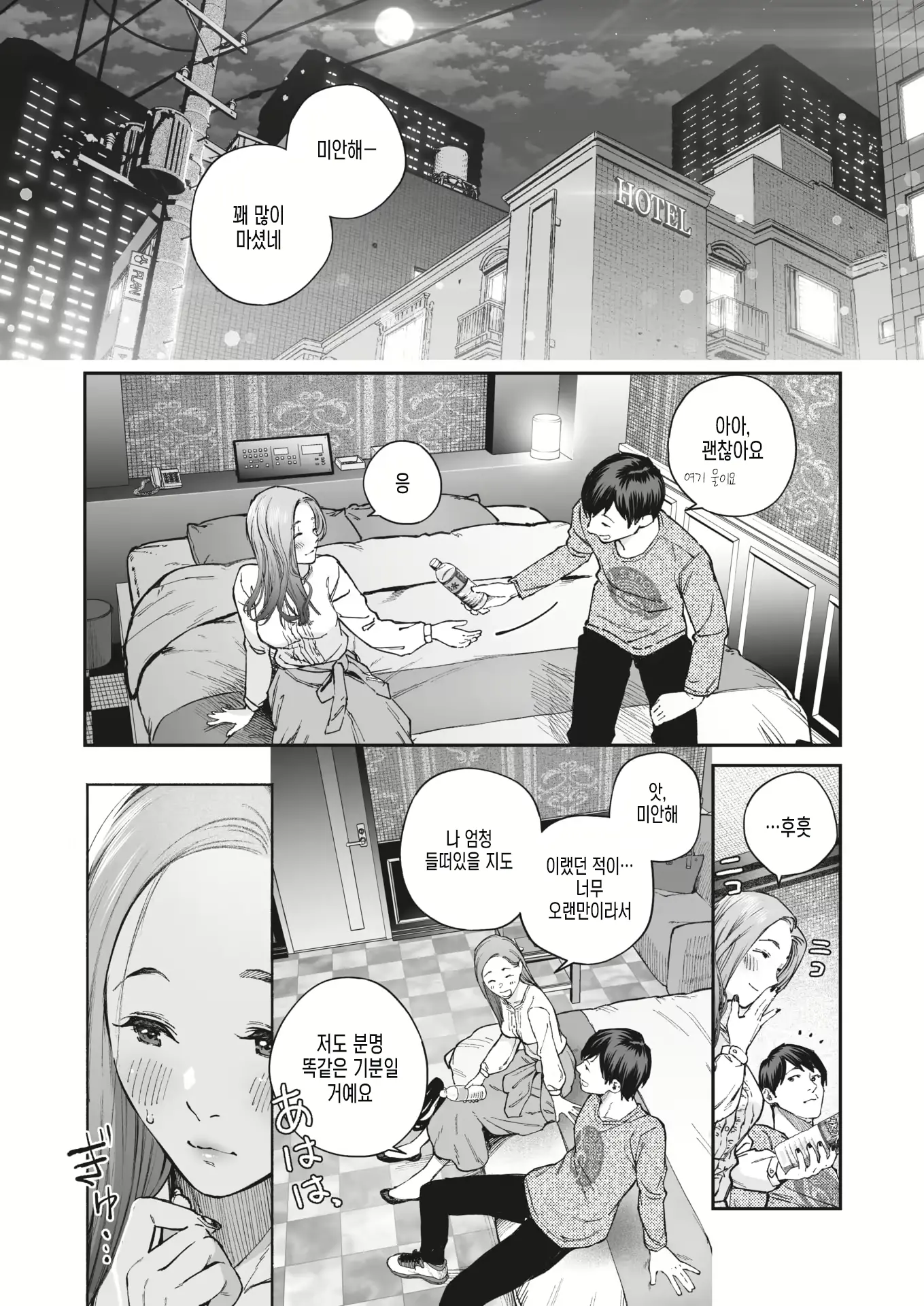 웹툰 이미지 10