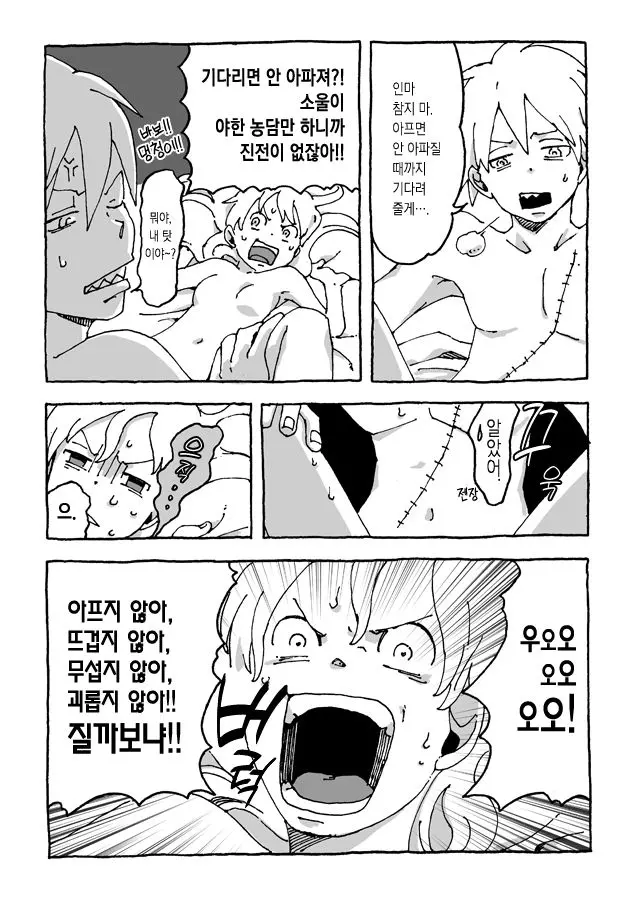 웹툰 이미지 3